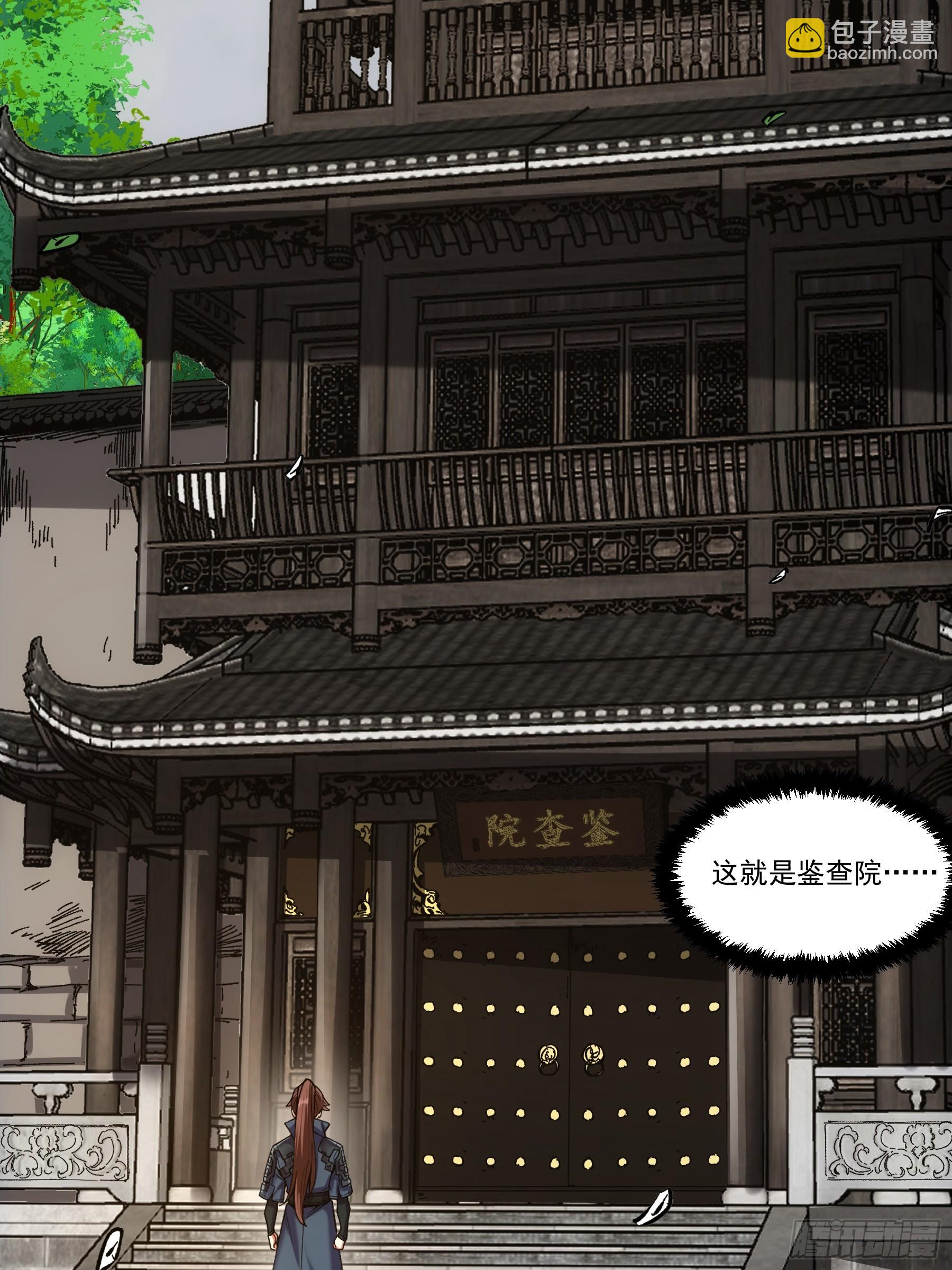 24.一份卷宗换一条命(1/2)-第24话