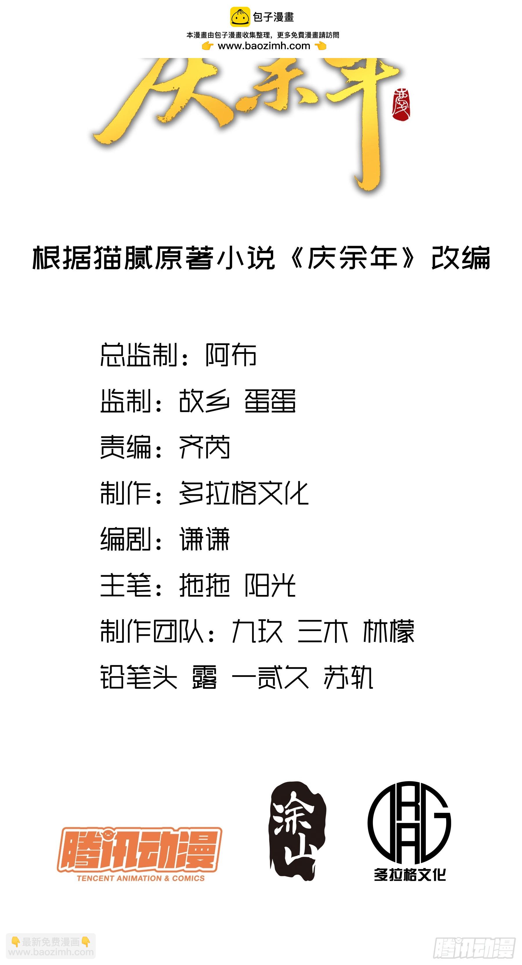 24.一份卷宗换一条命(1/2)-第24话