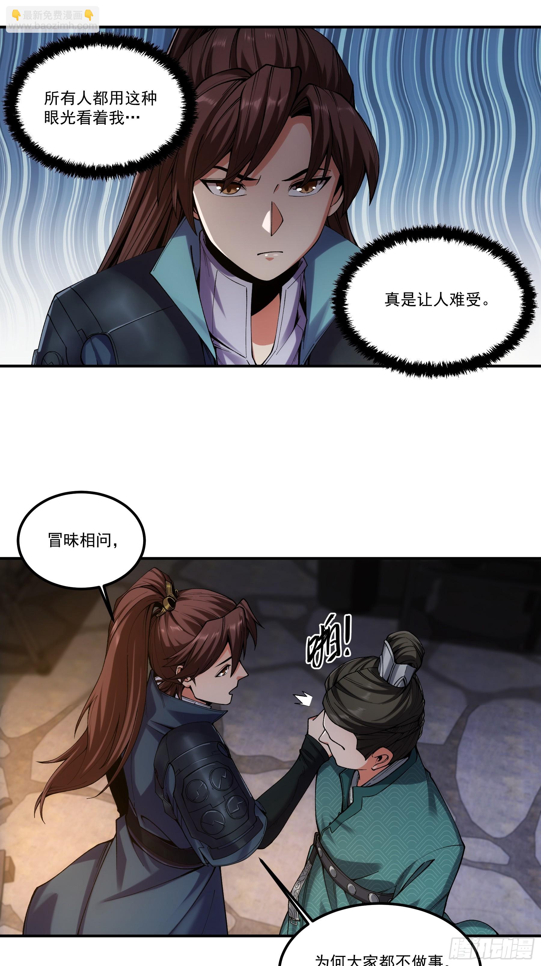 24.一份卷宗换一条命(1/2)-第24话