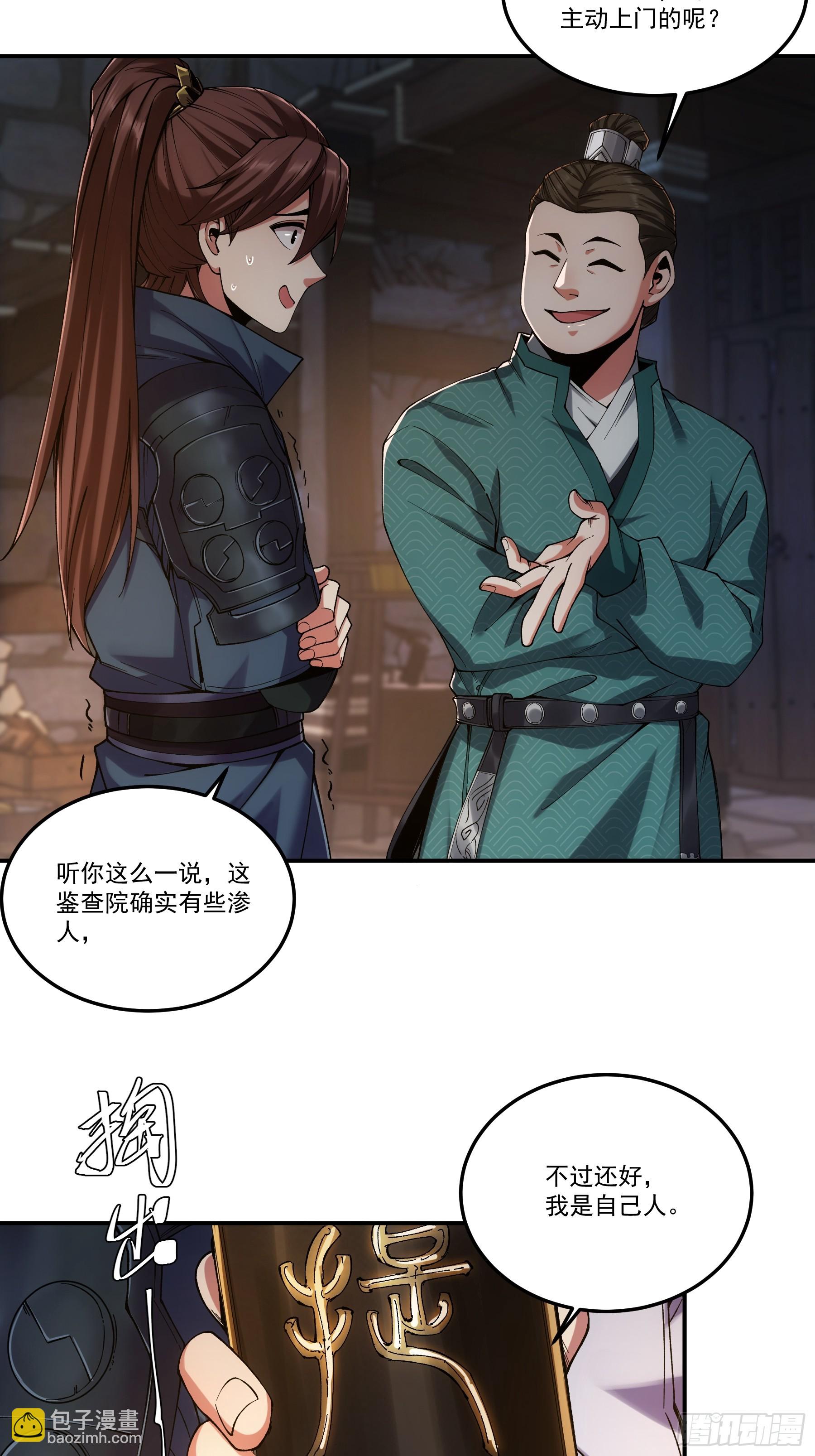 24.一份卷宗换一条命(1/2)-第24话