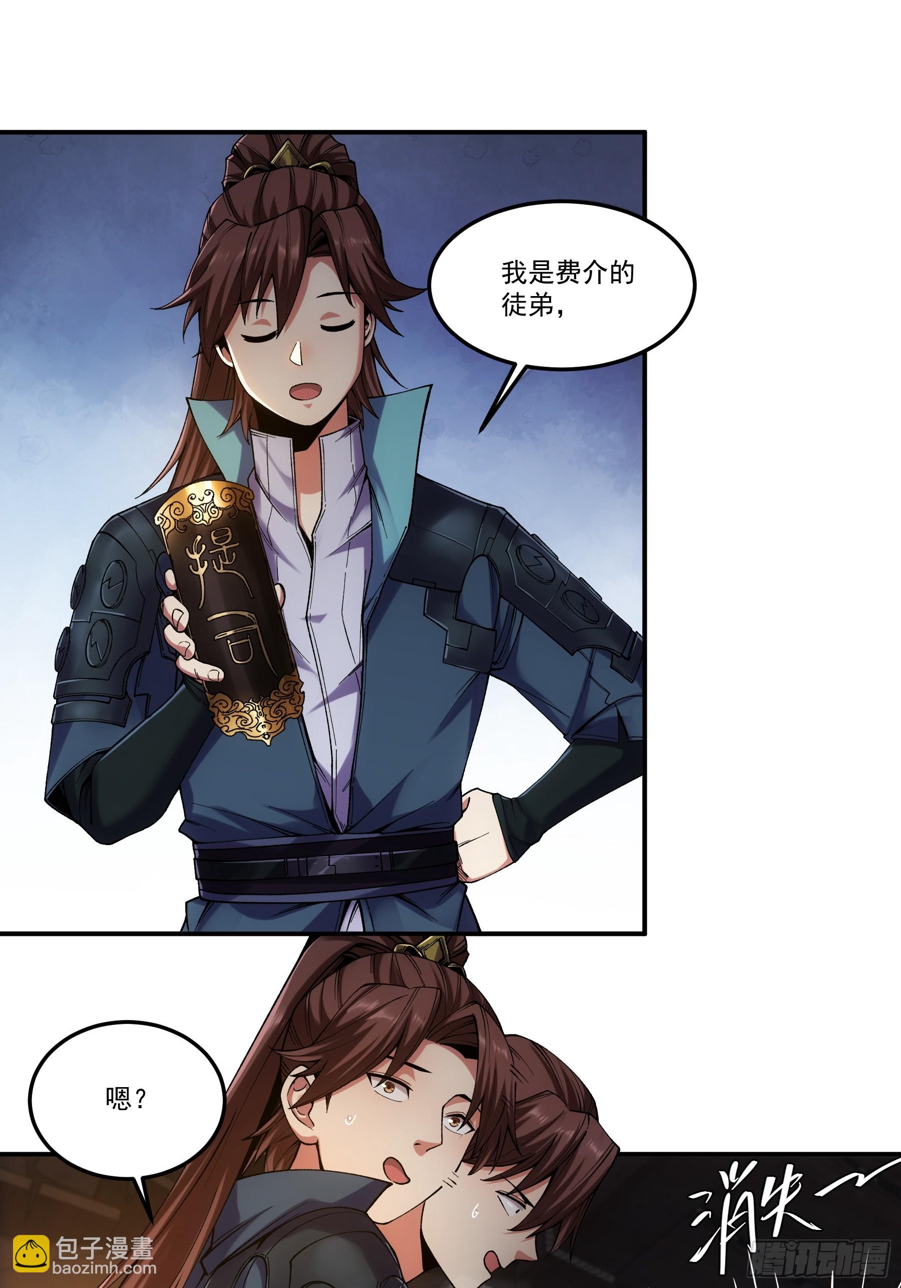 24.一份卷宗换一条命(1/2)-第24话