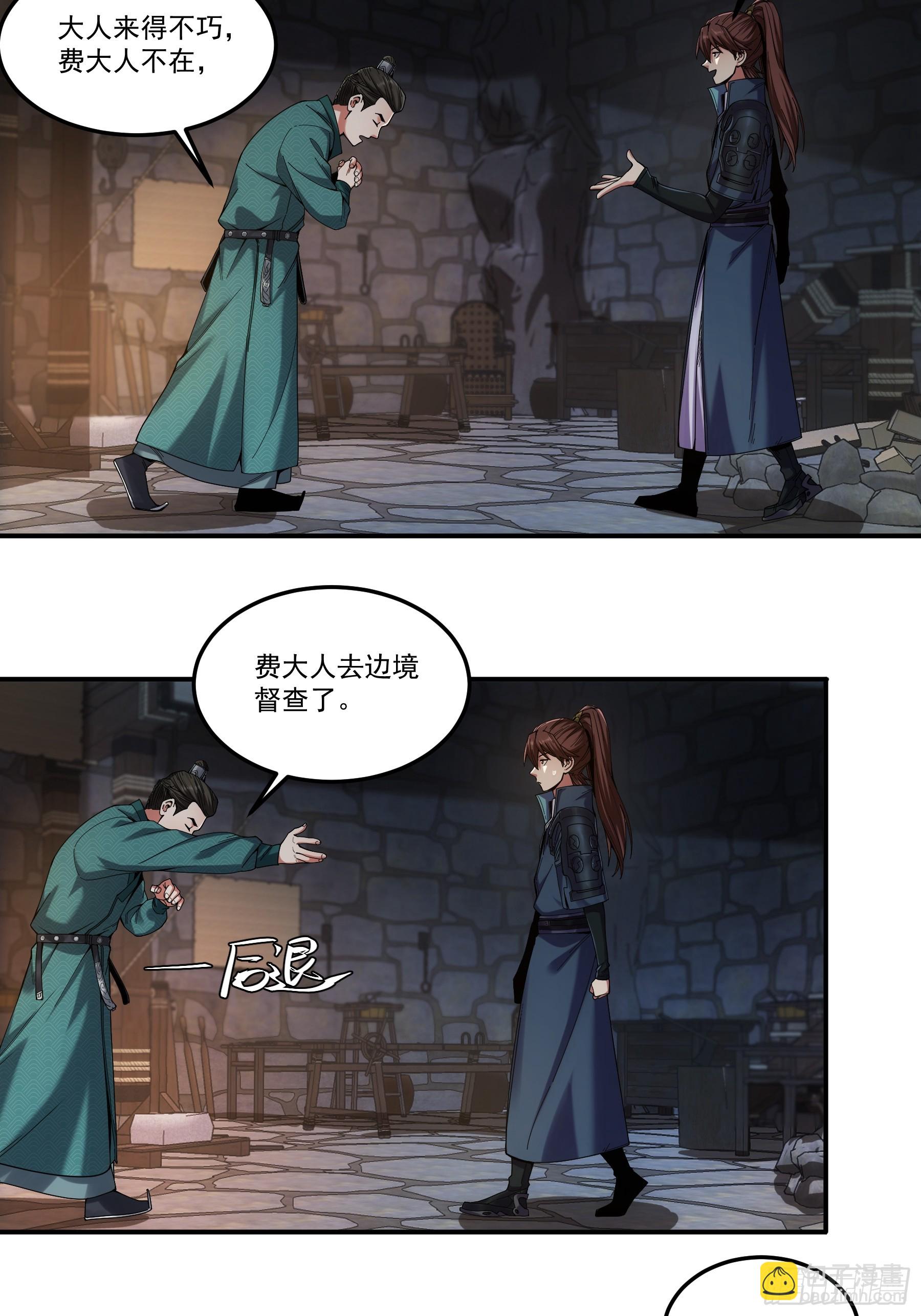 24.一份卷宗换一条命(1/2)-第24话