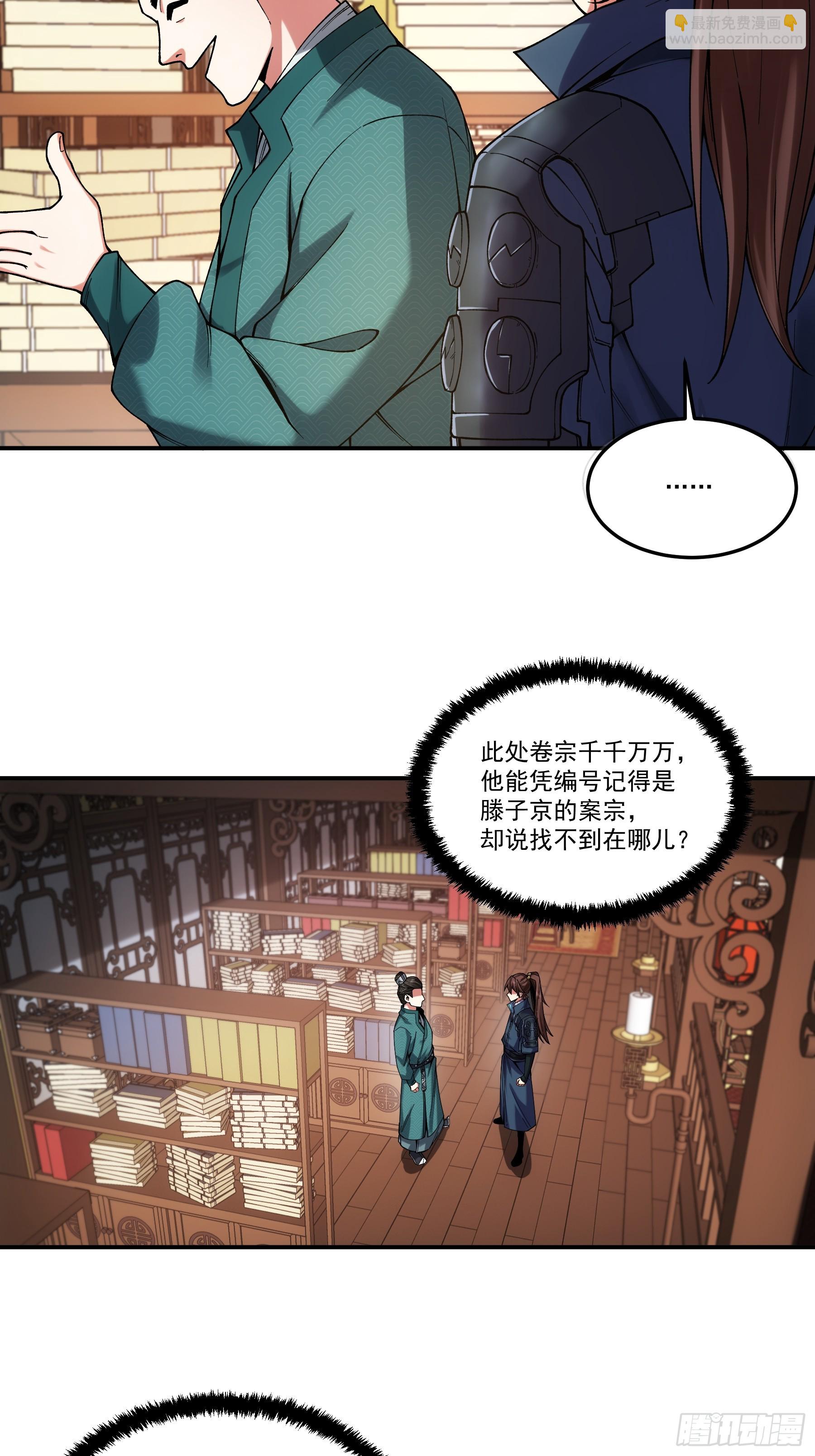 24.一份卷宗换一条命(1/2)-第24话