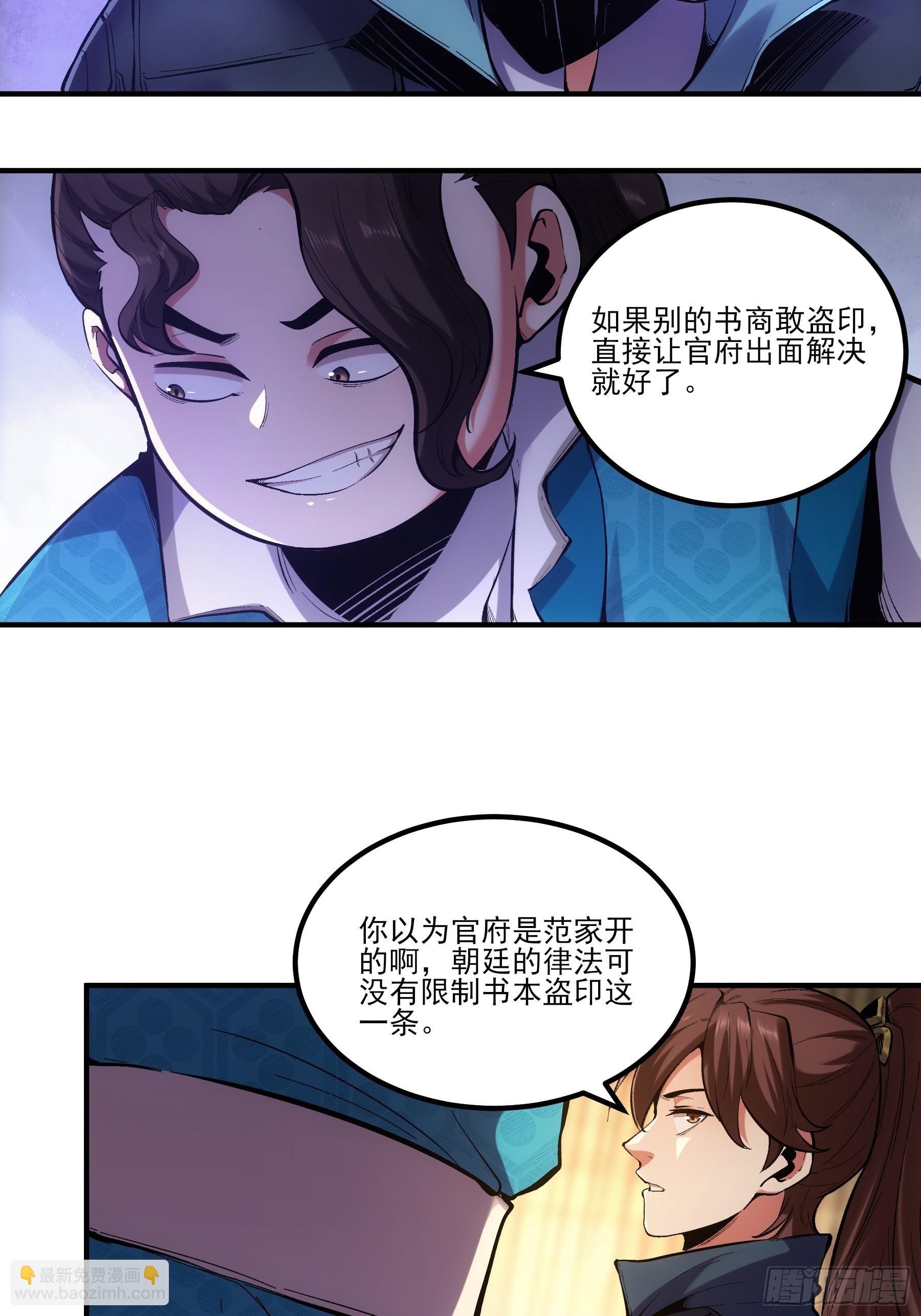 28.经商天才-第28话