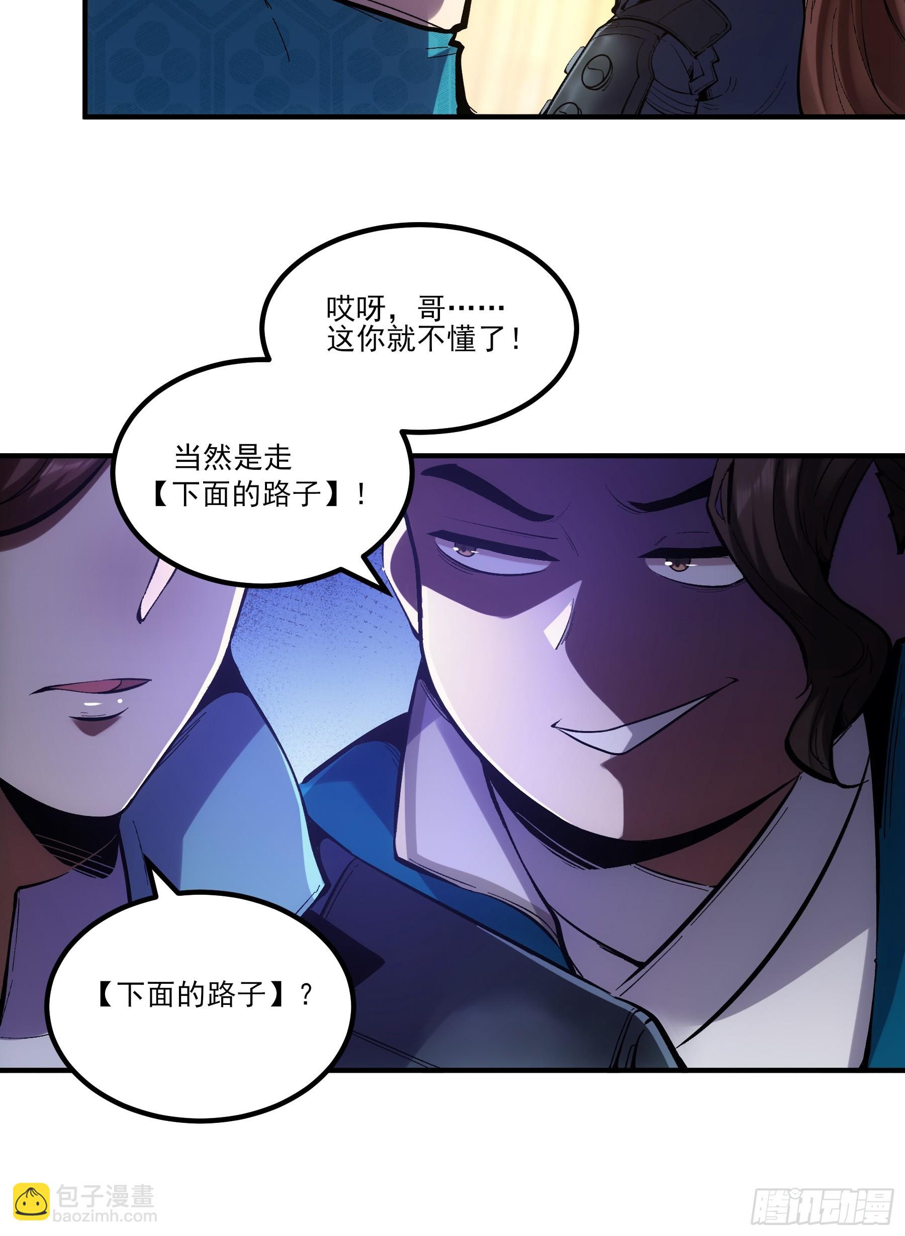 28.经商天才-第28话