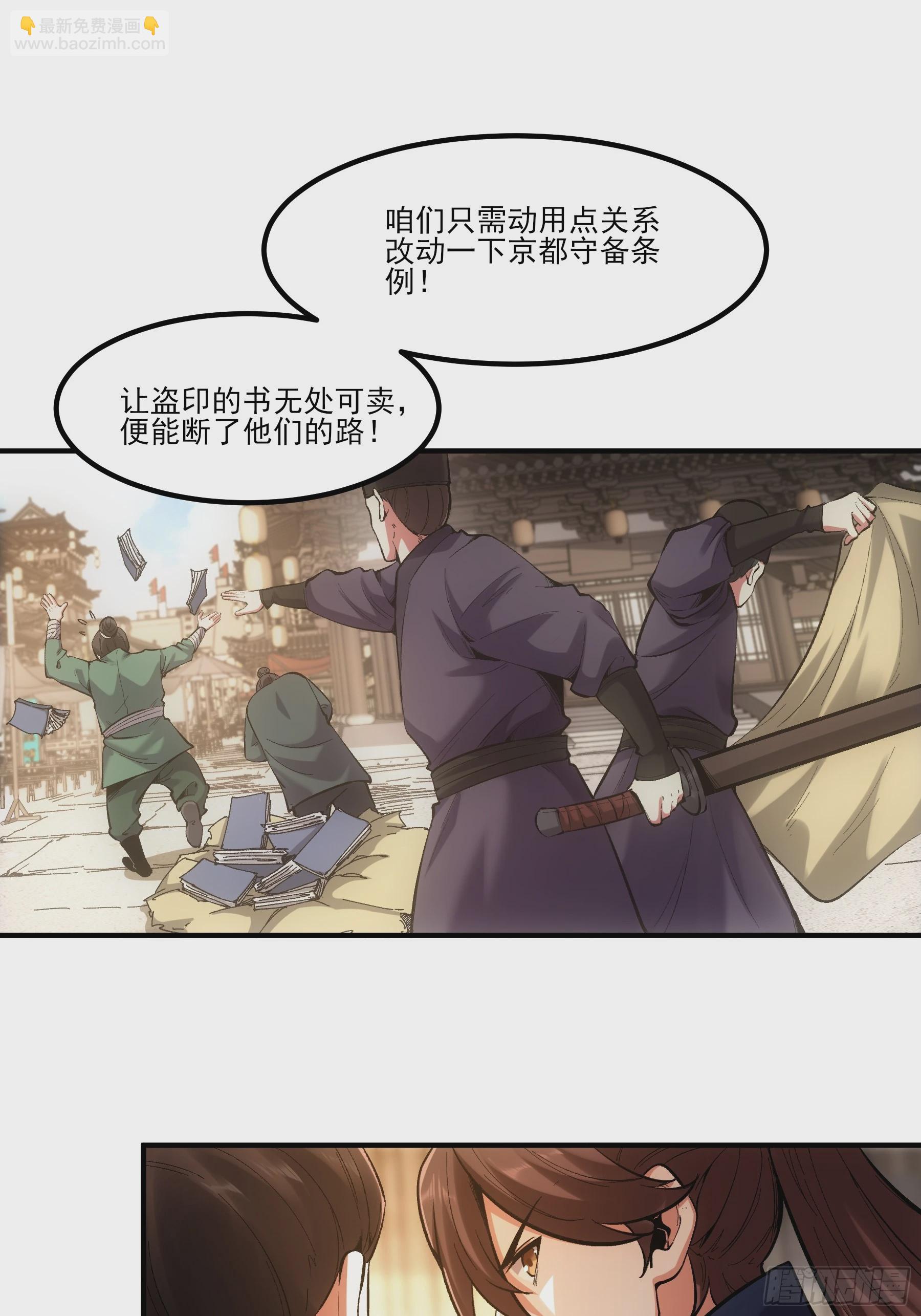 28.经商天才-第28话