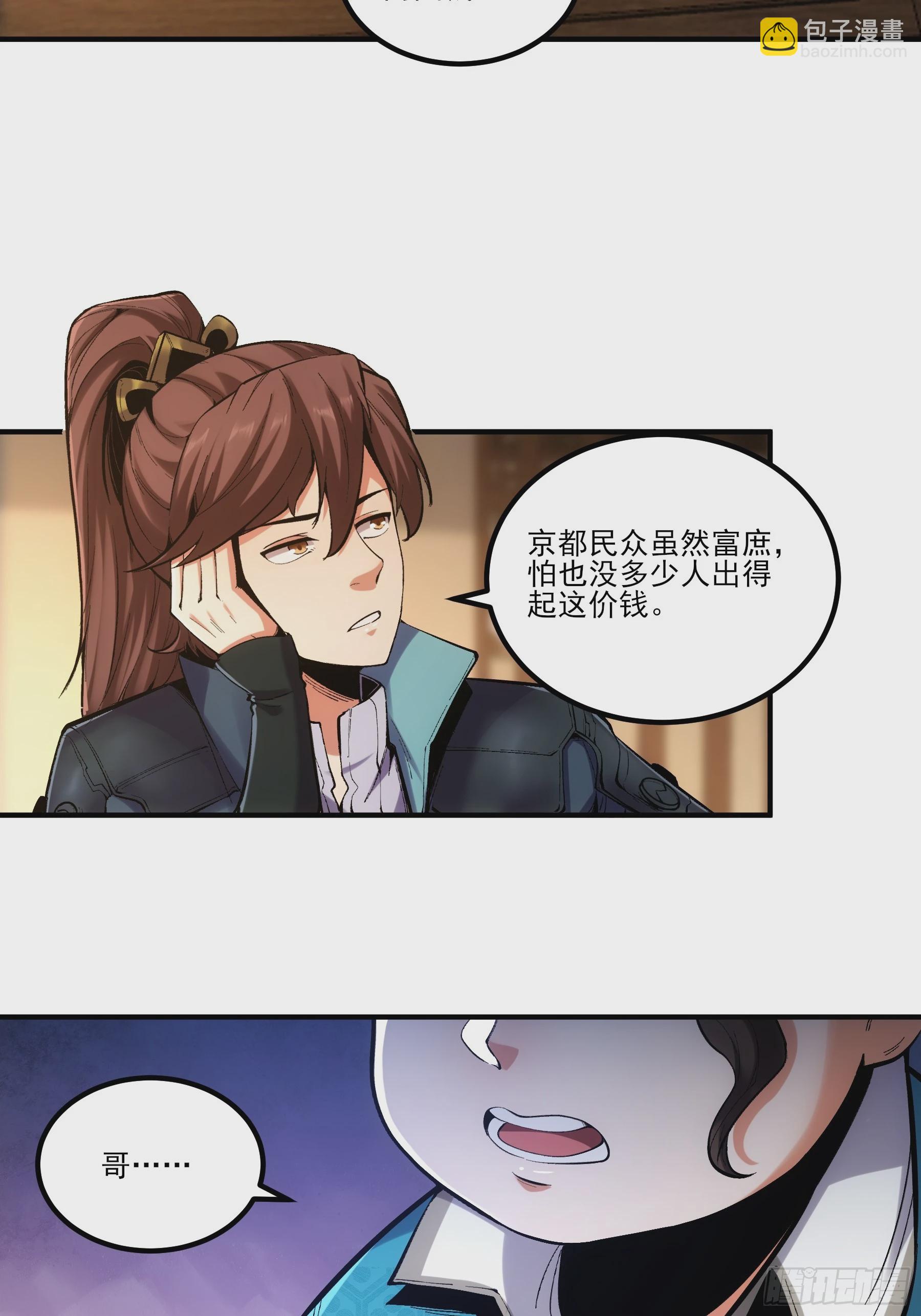 28.经商天才-第28话