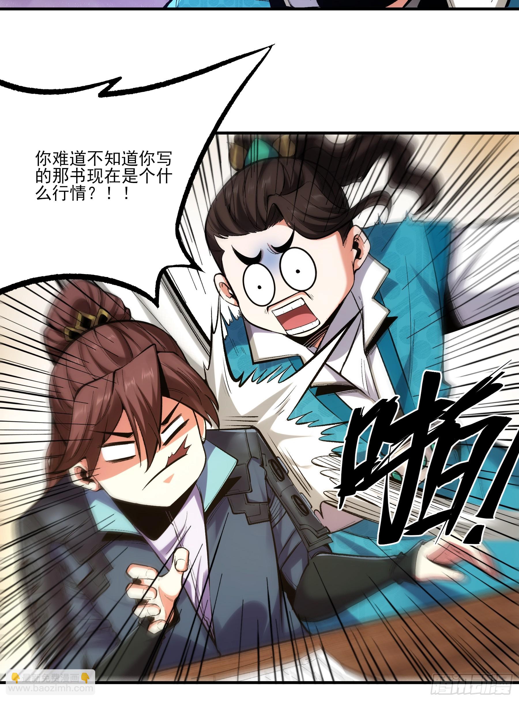 28.经商天才-第28话