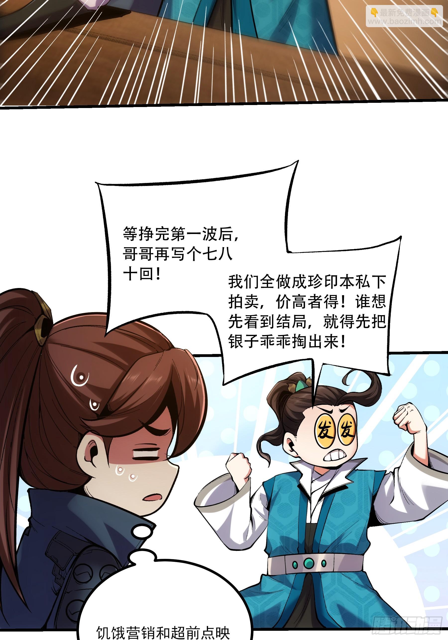 28.经商天才-第28话