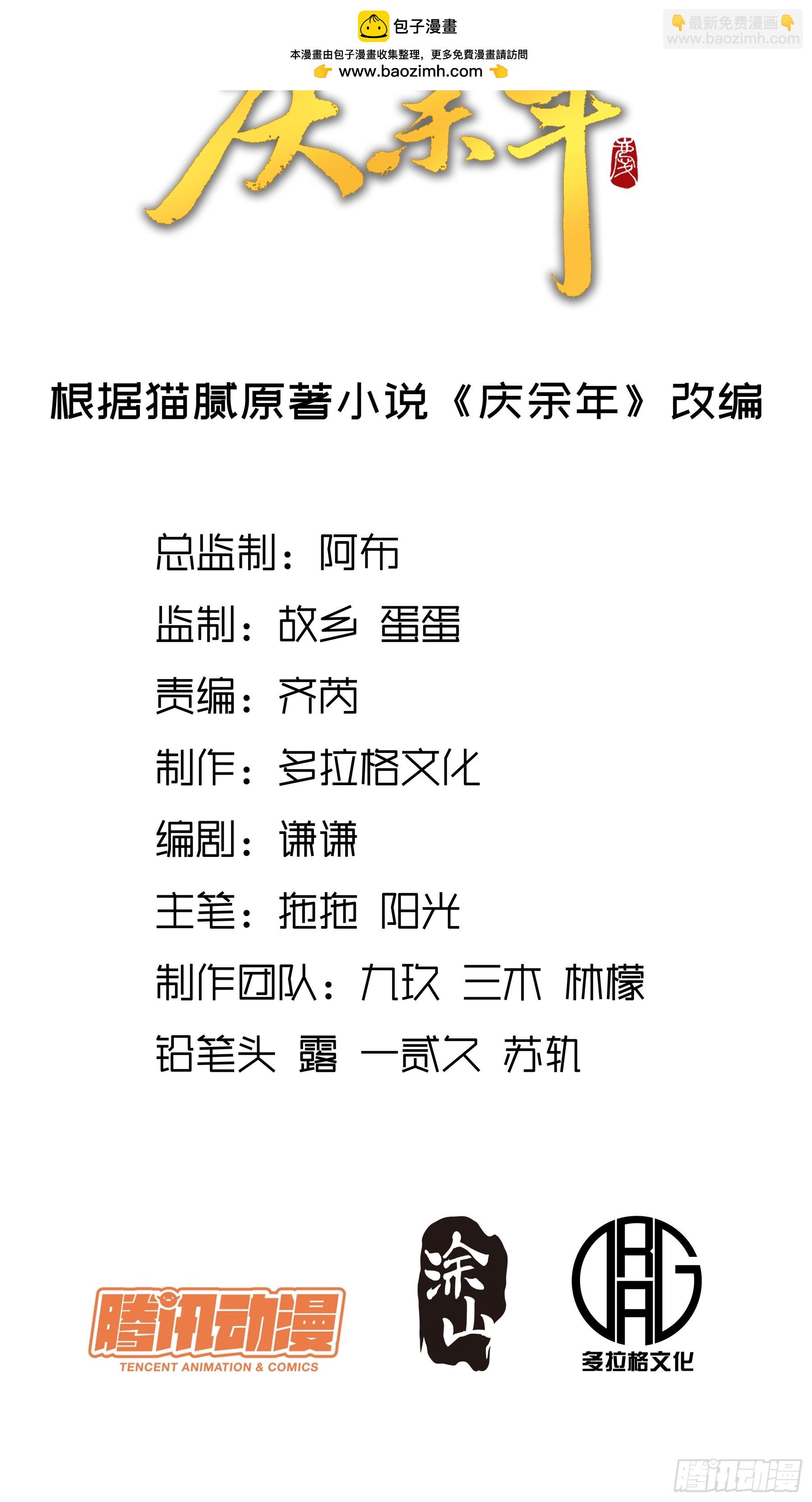 28.经商天才-第28话