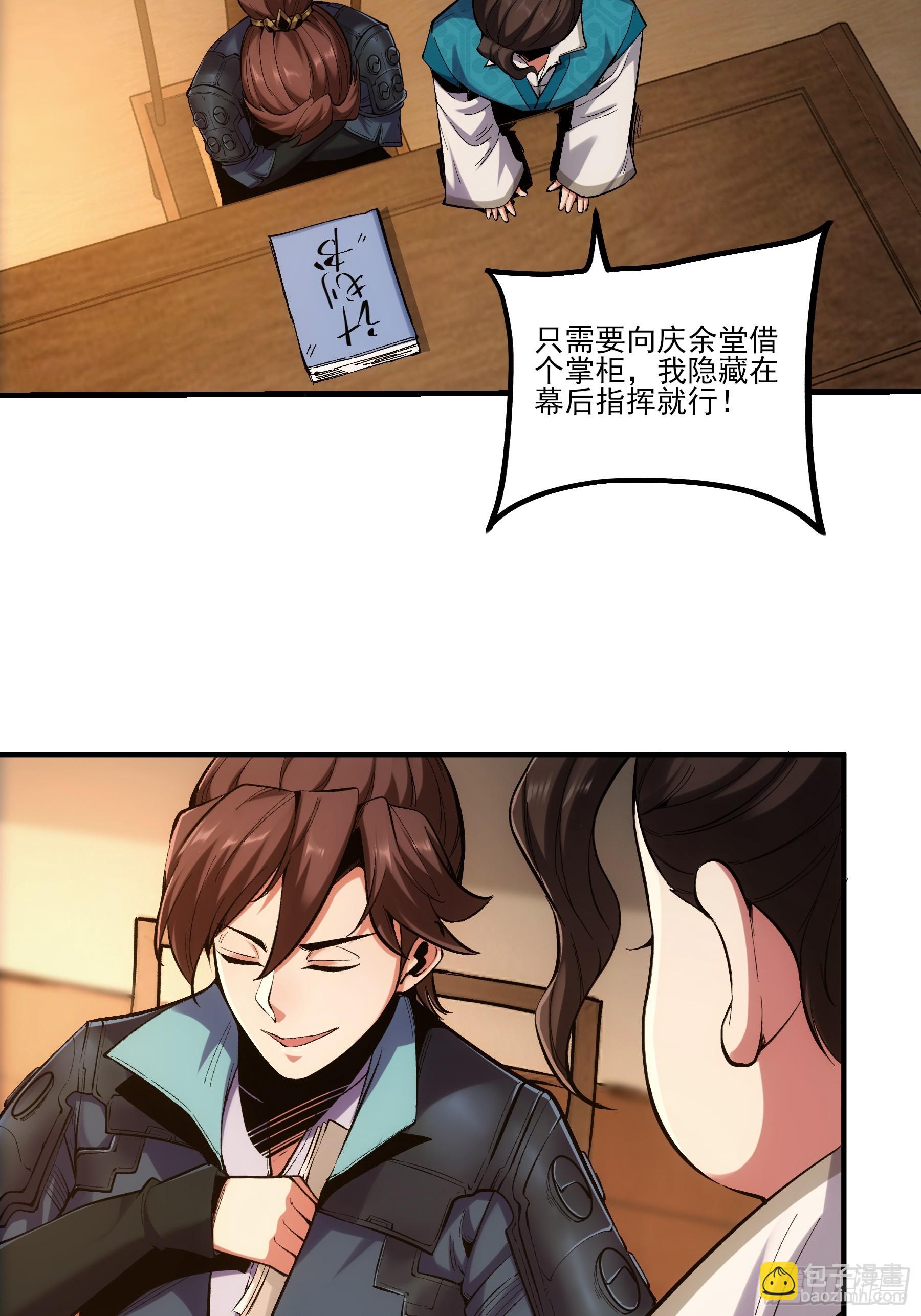 28.经商天才-第28话