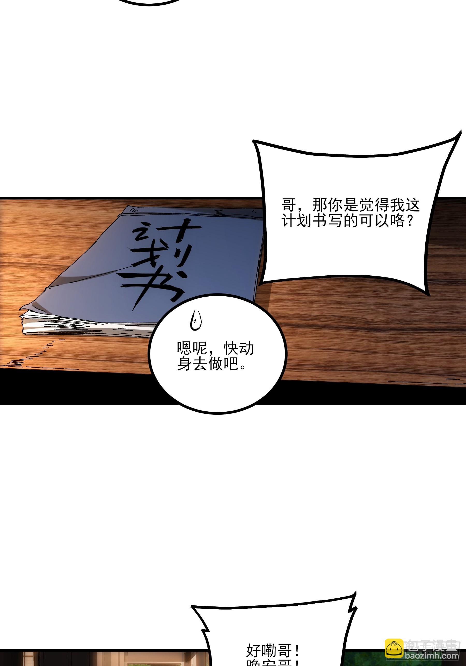 28.经商天才-第28话