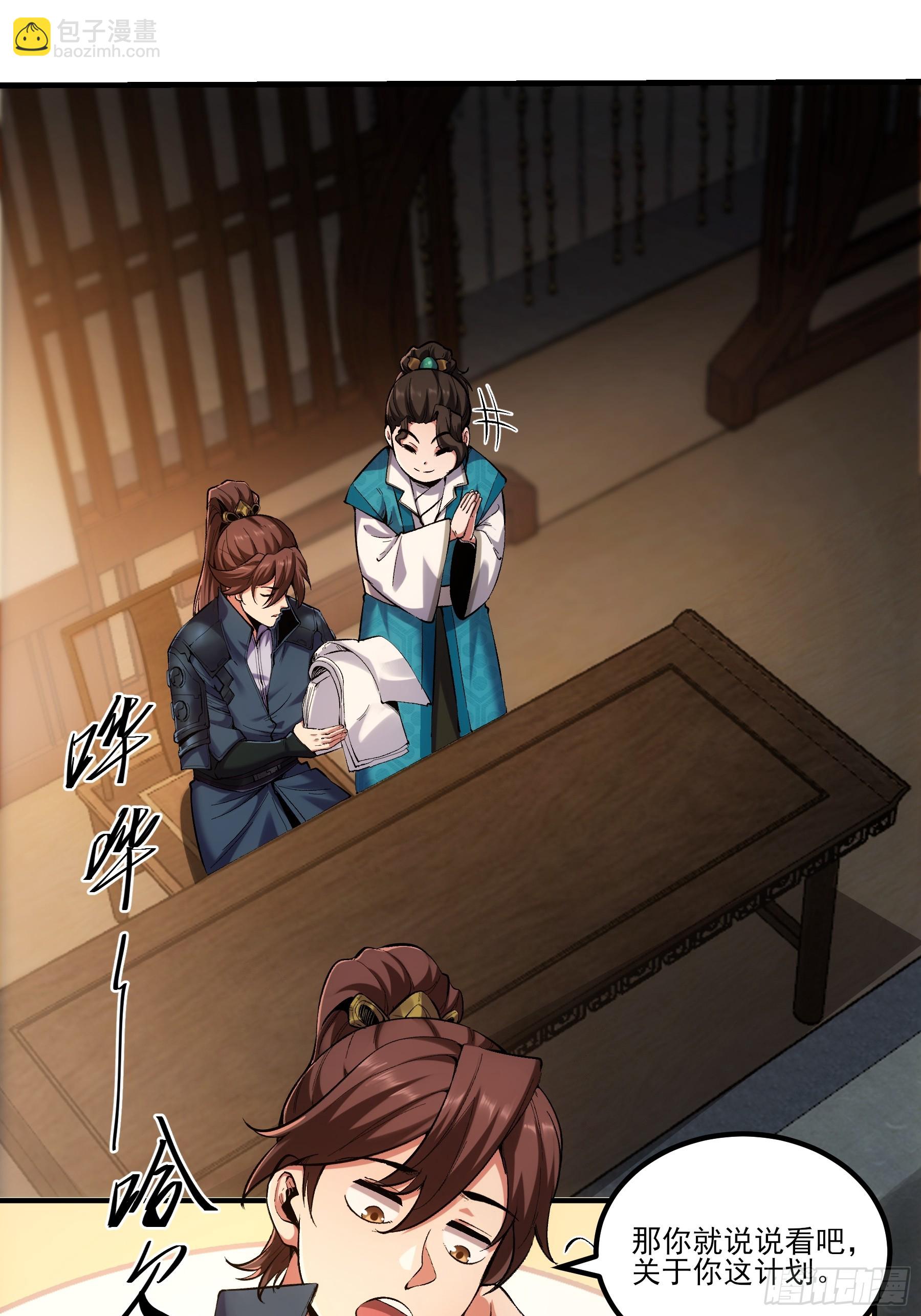 28.经商天才-第28话