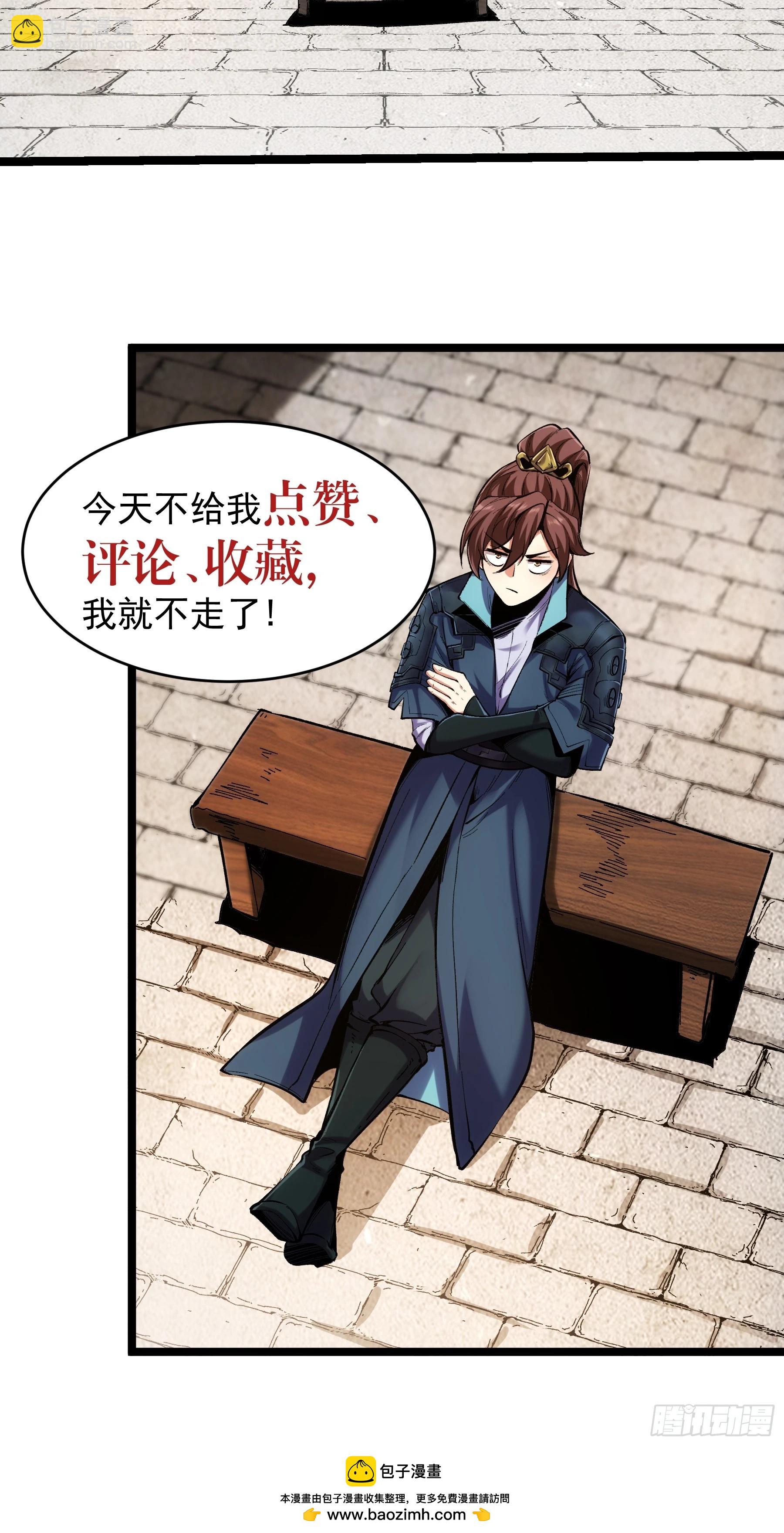 28.经商天才-第28话