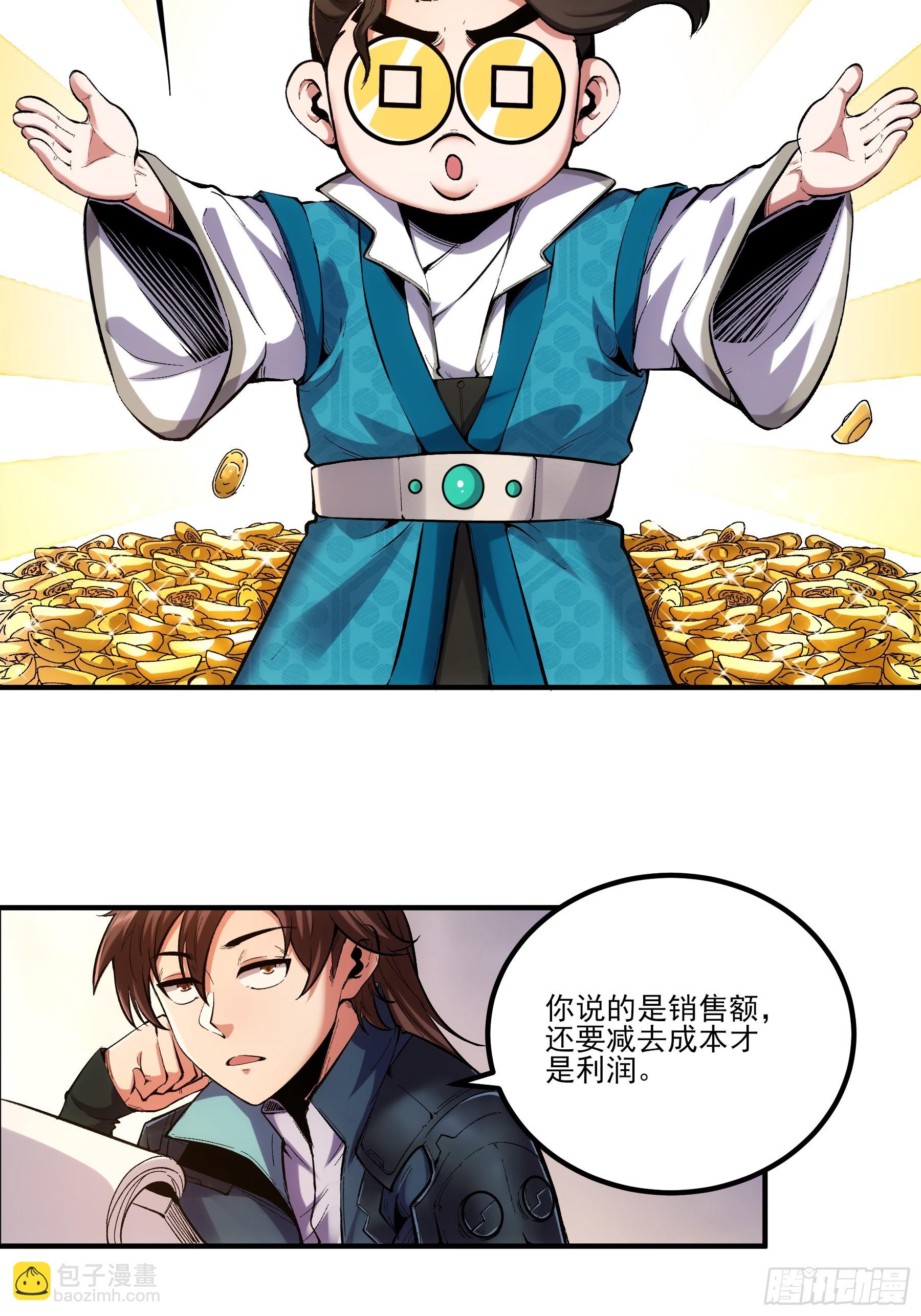 28.经商天才-第28话