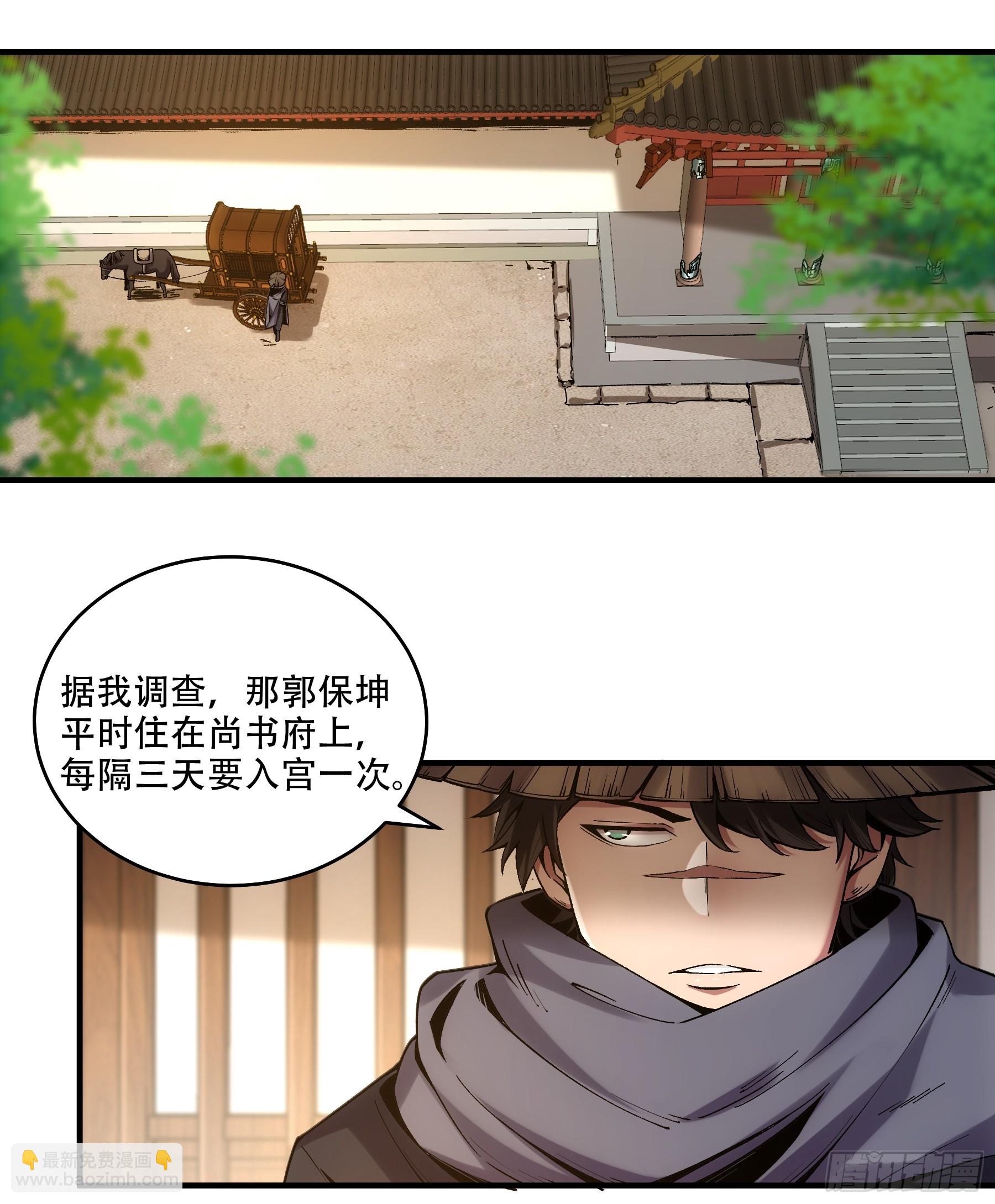 32.春宵一刻(1/2)-第32话