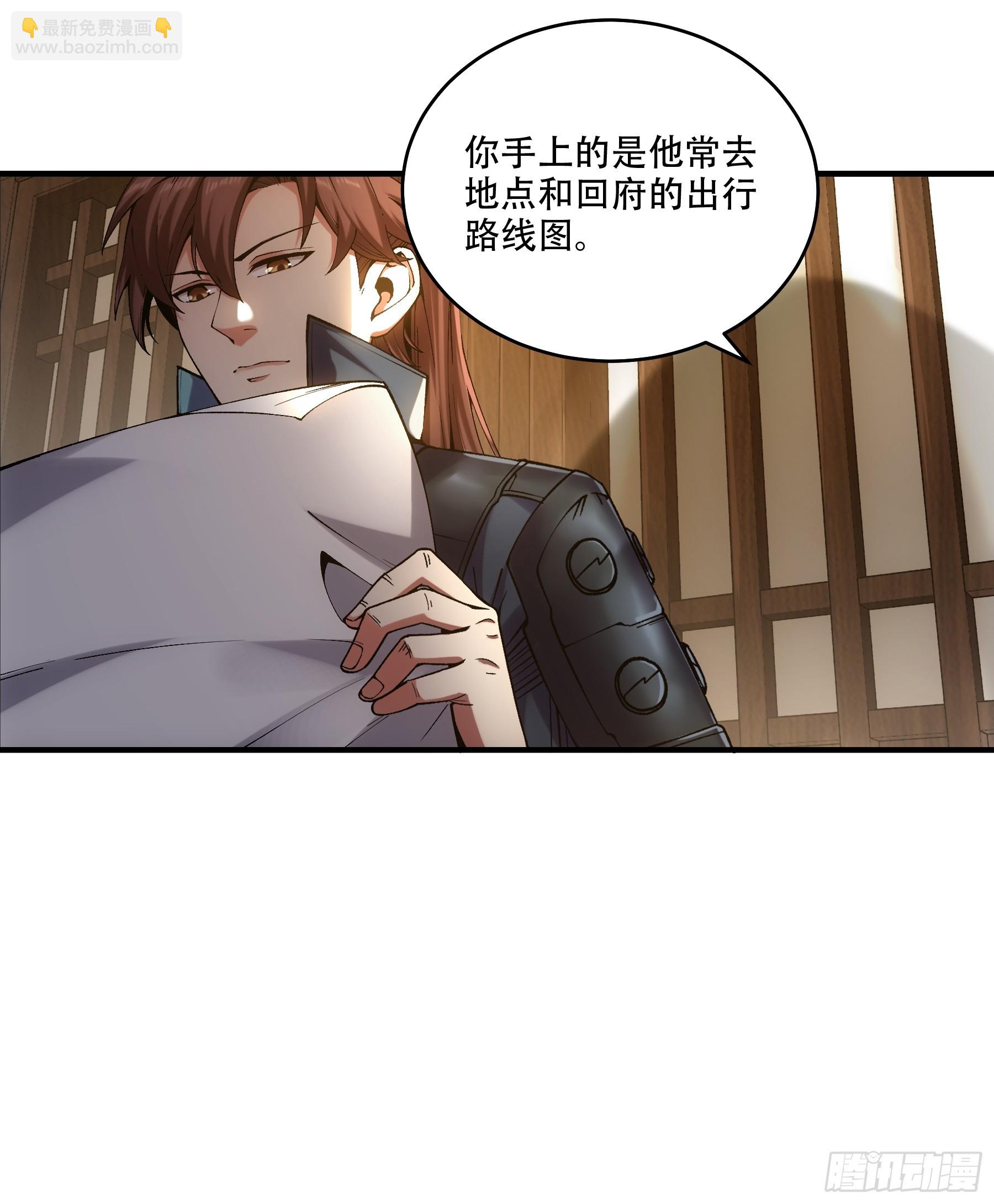 32.春宵一刻(1/2)-第32话