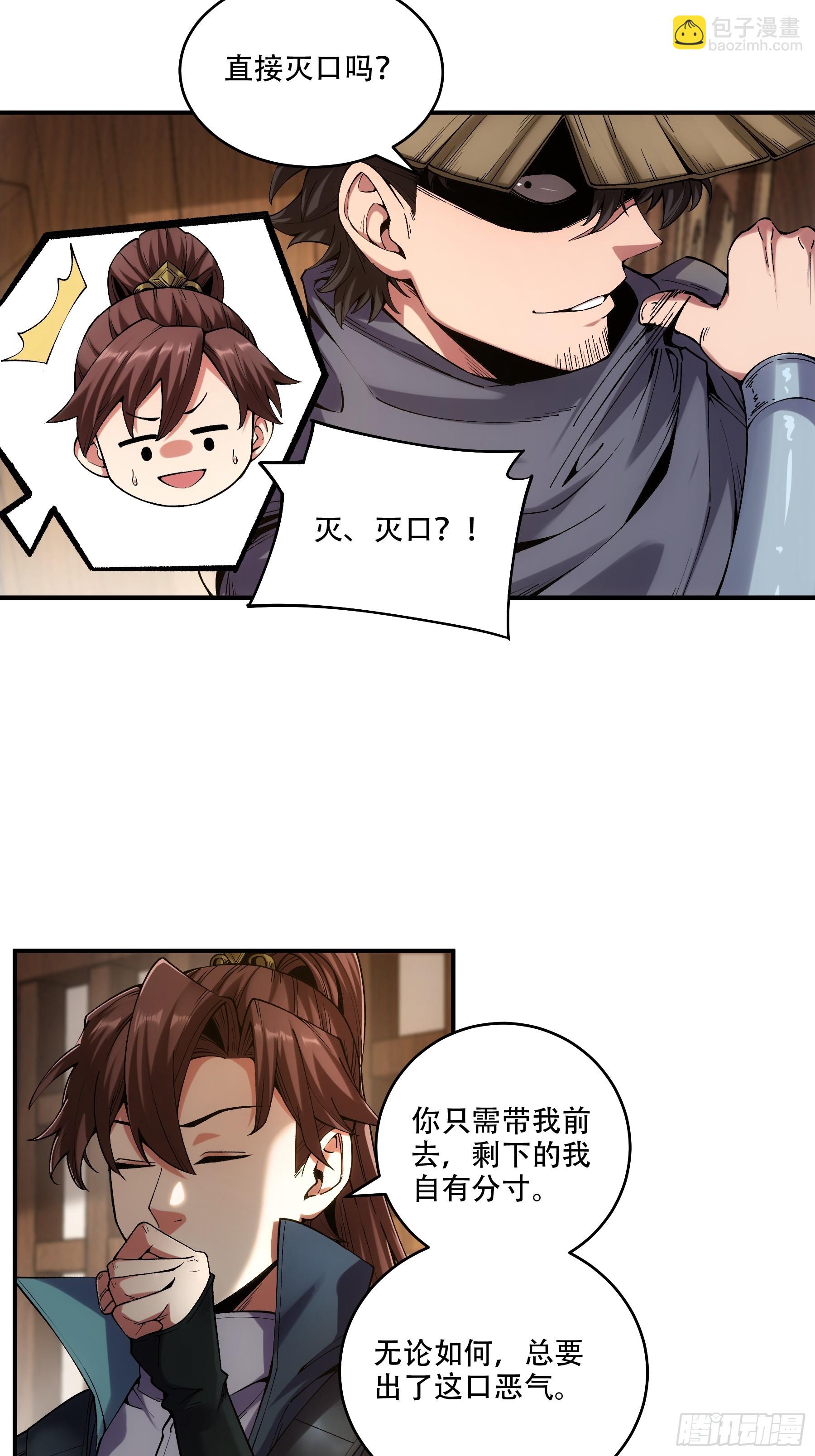 32.春宵一刻(1/2)-第32话