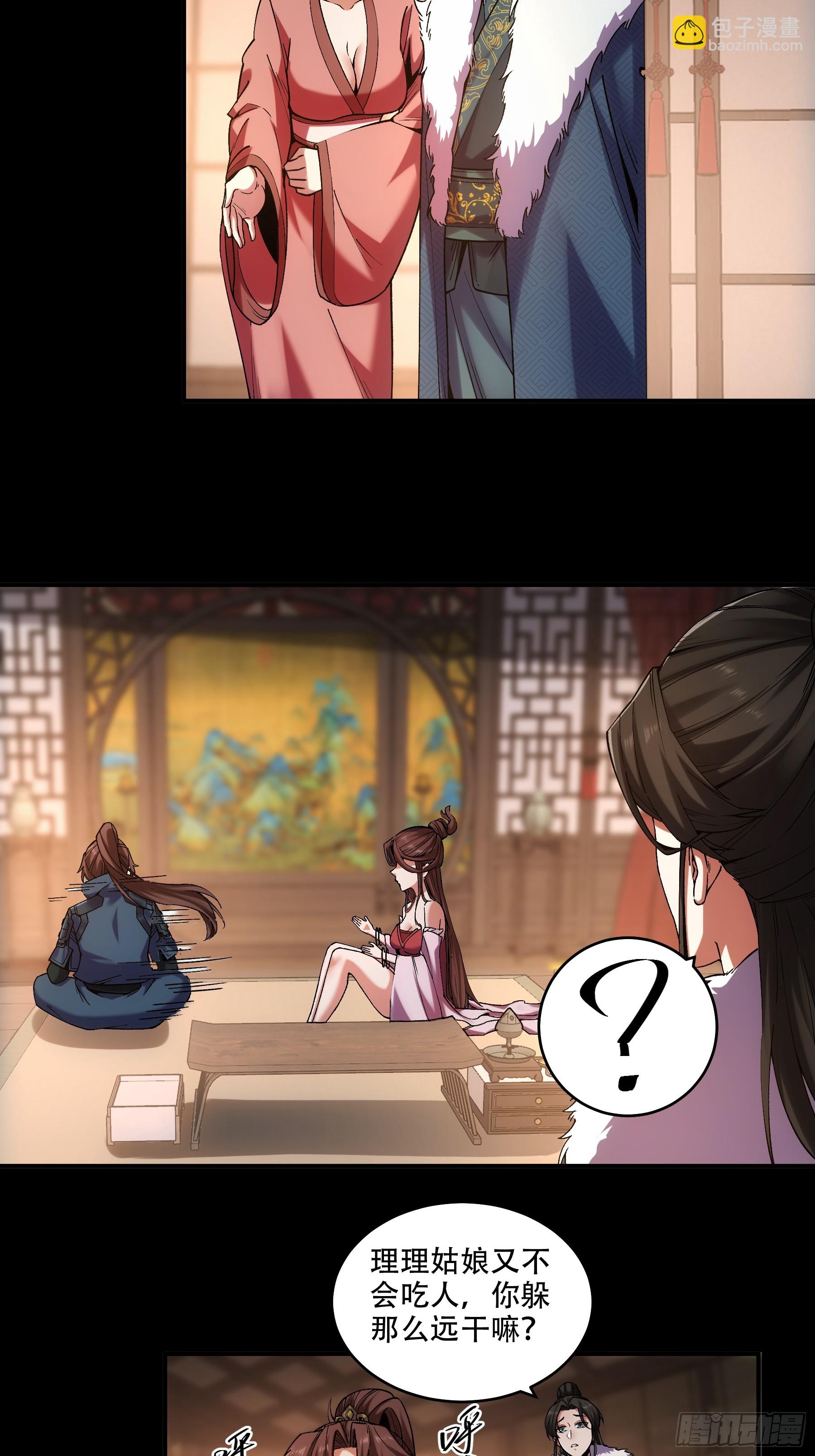 32.春宵一刻(1/2)-第32话