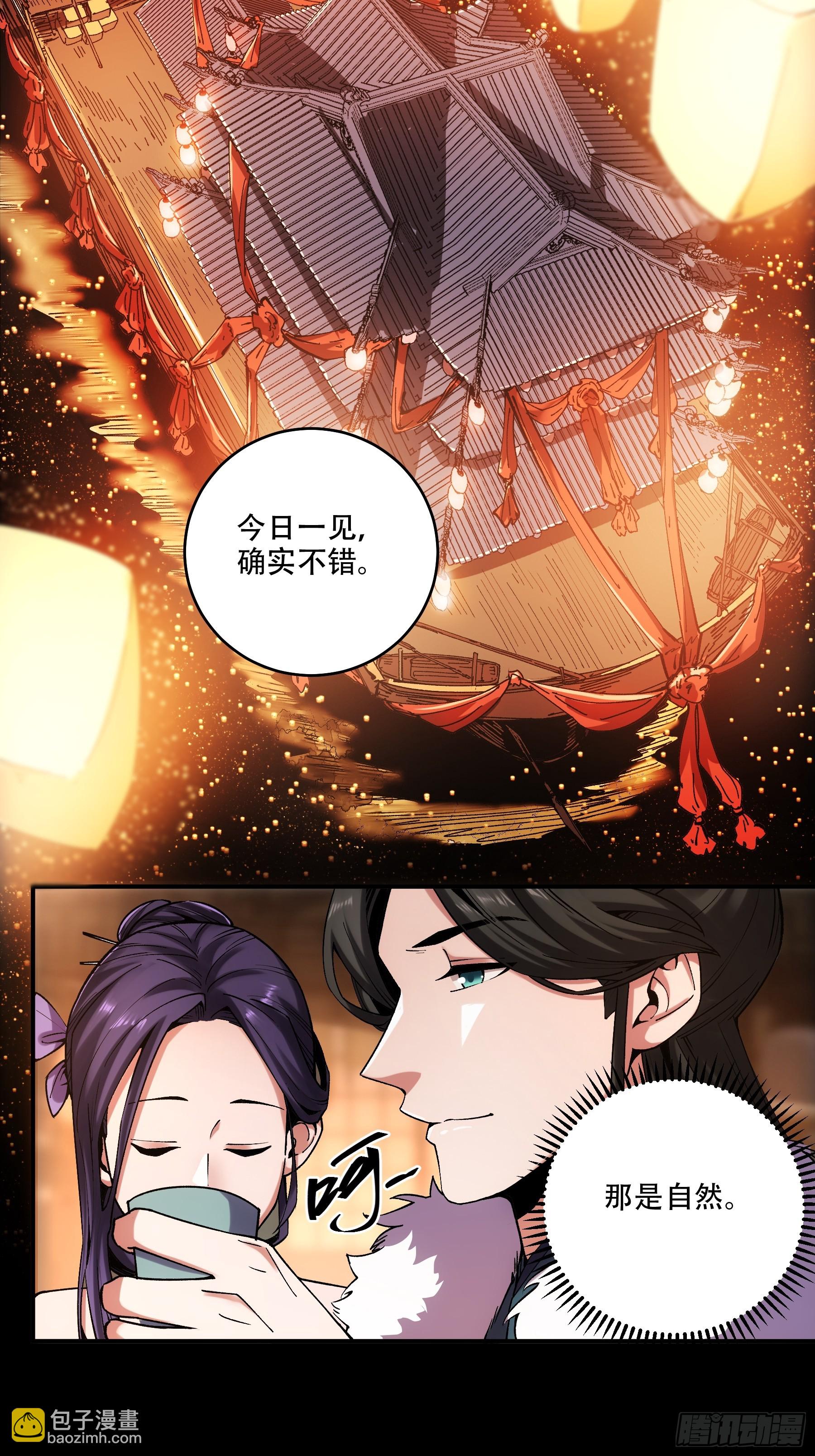 32.春宵一刻(1/2)-第32话