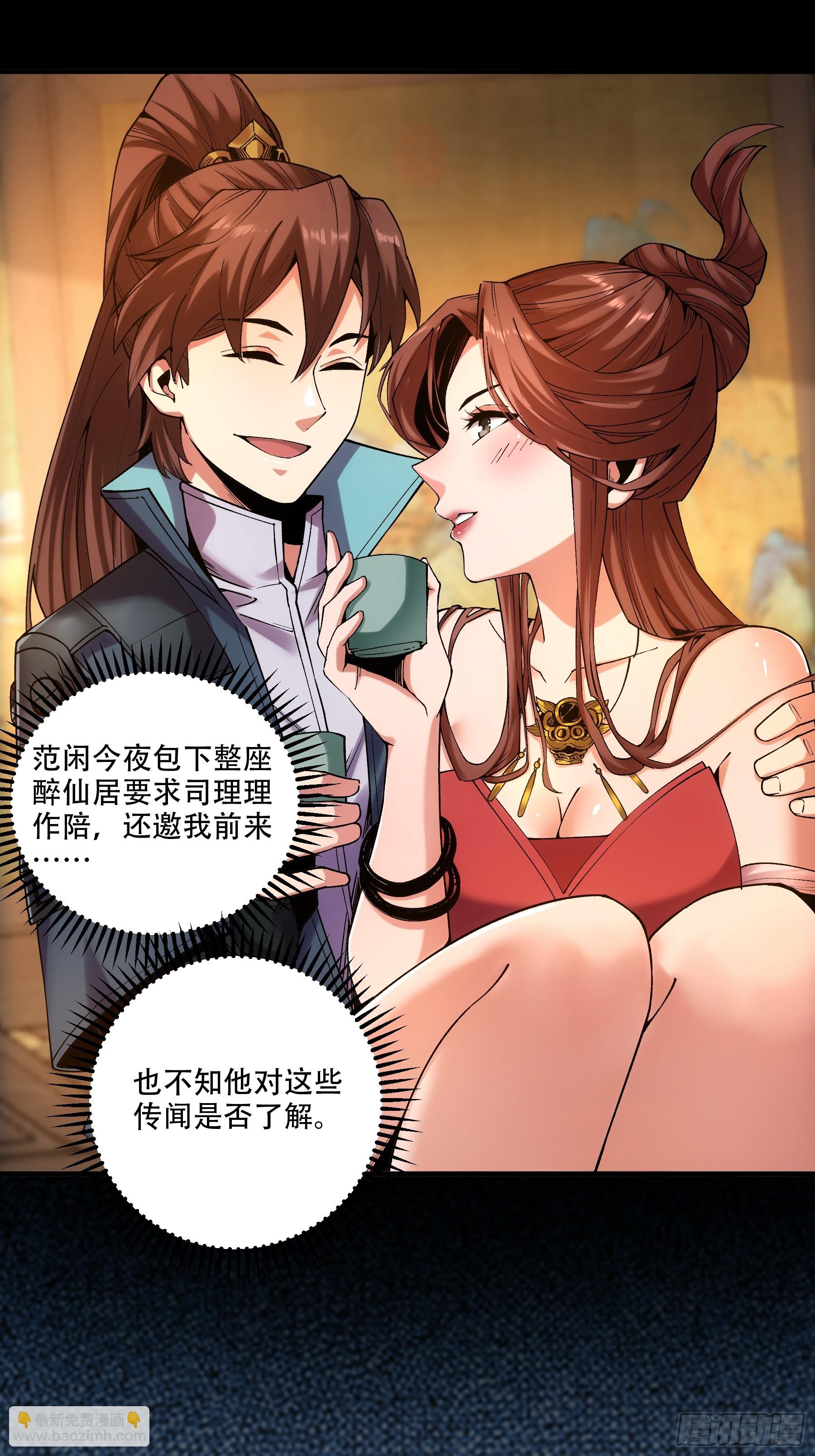 32.春宵一刻(1/2)-第32话