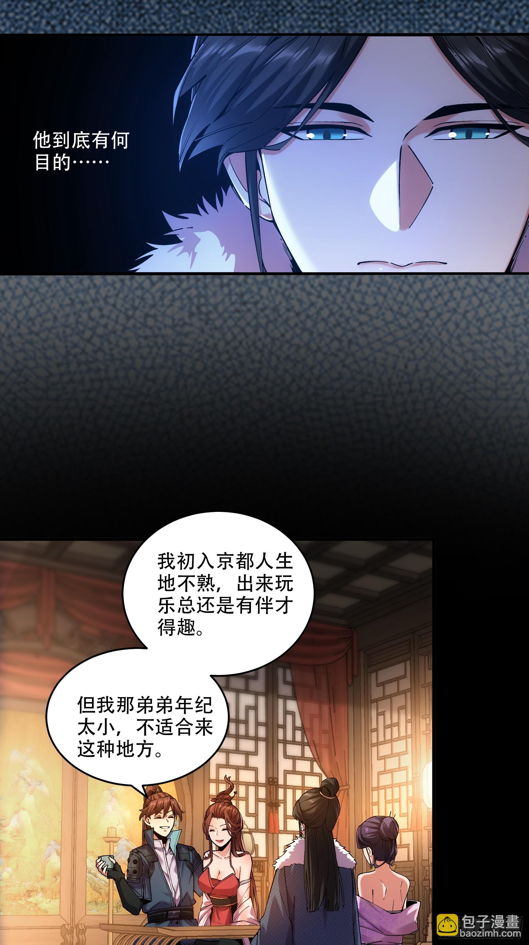 32.春宵一刻(1/2)-第32话