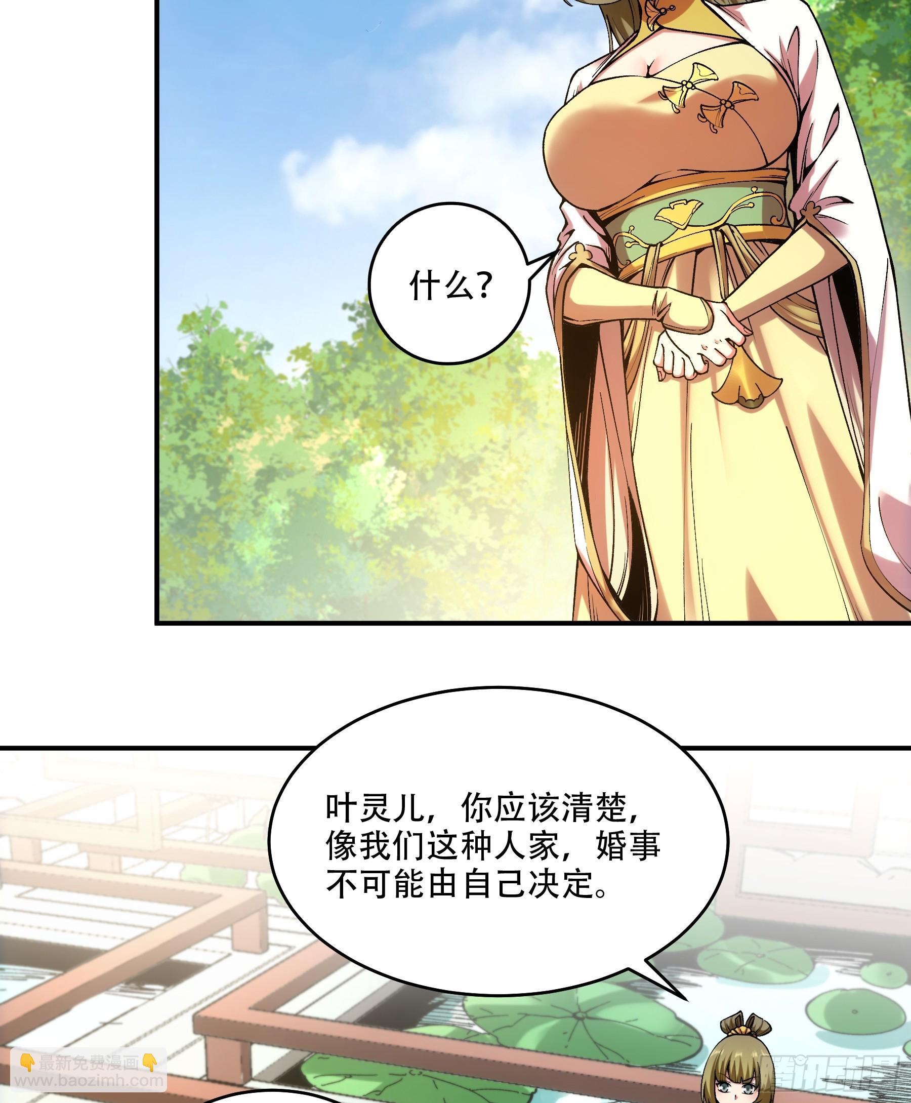 32.春宵一刻(1/2)-第32话