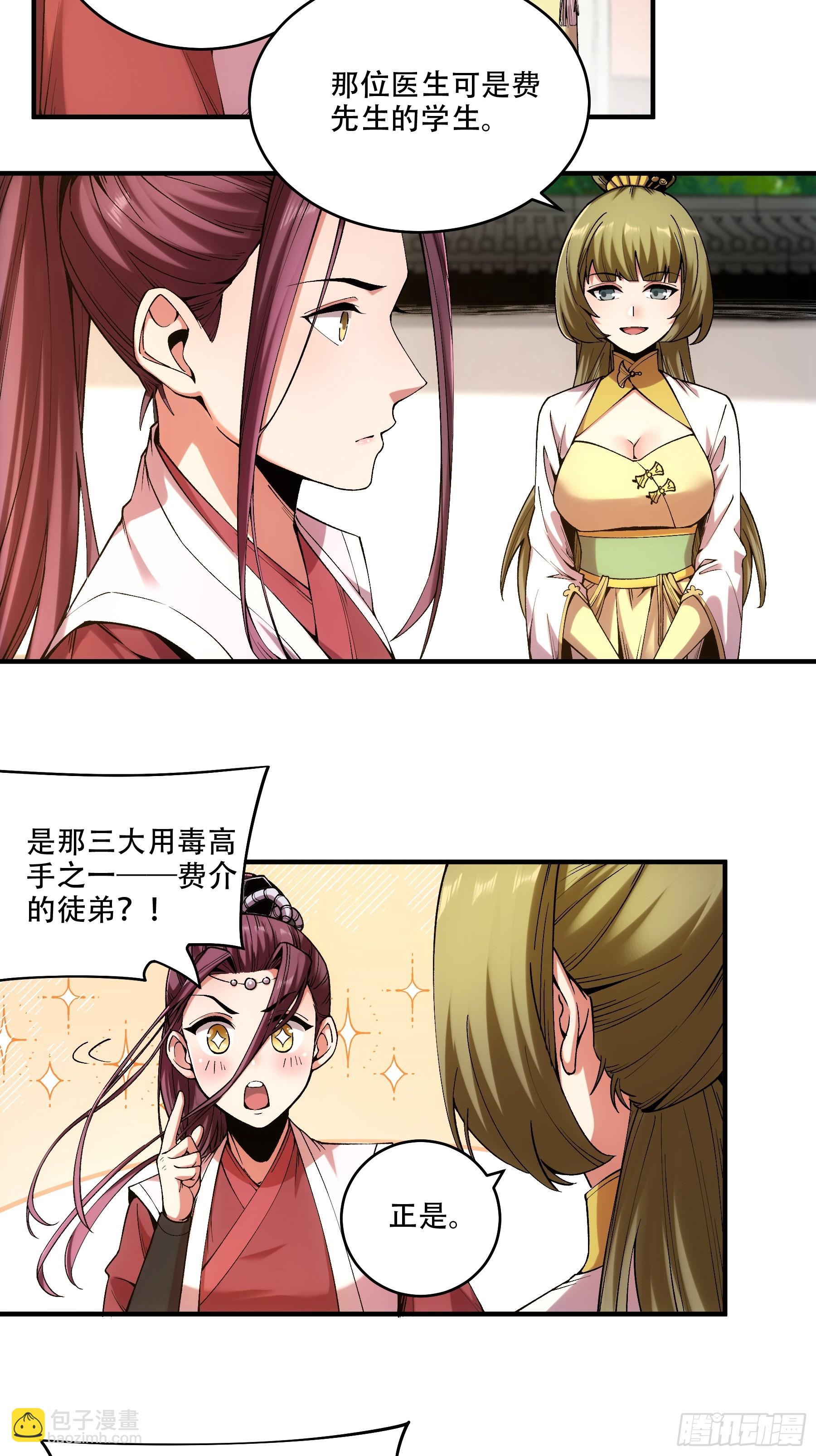 32.春宵一刻(1/2)-第32话