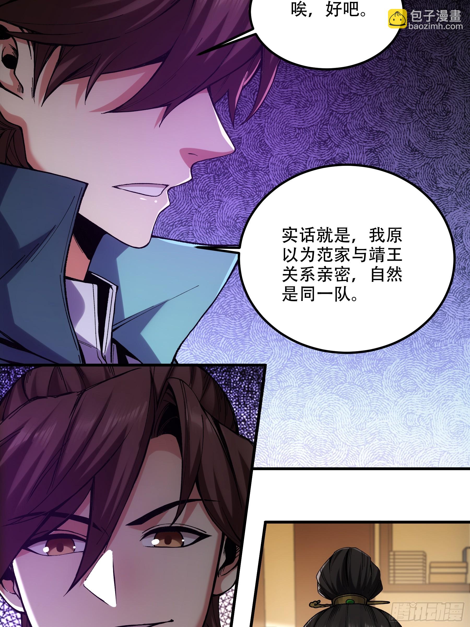 36.致命女人-第36话