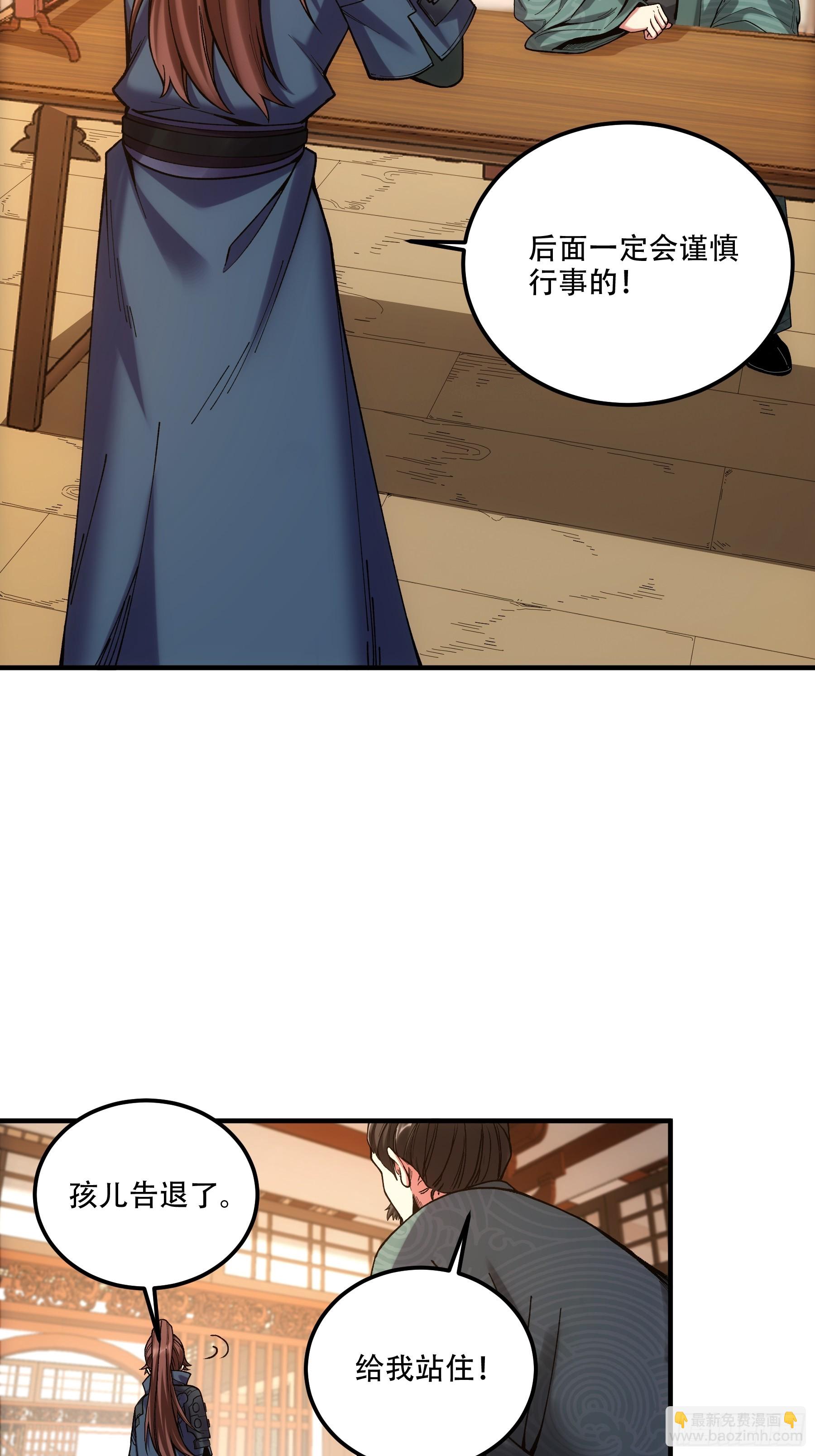 36.致命女人-第36话