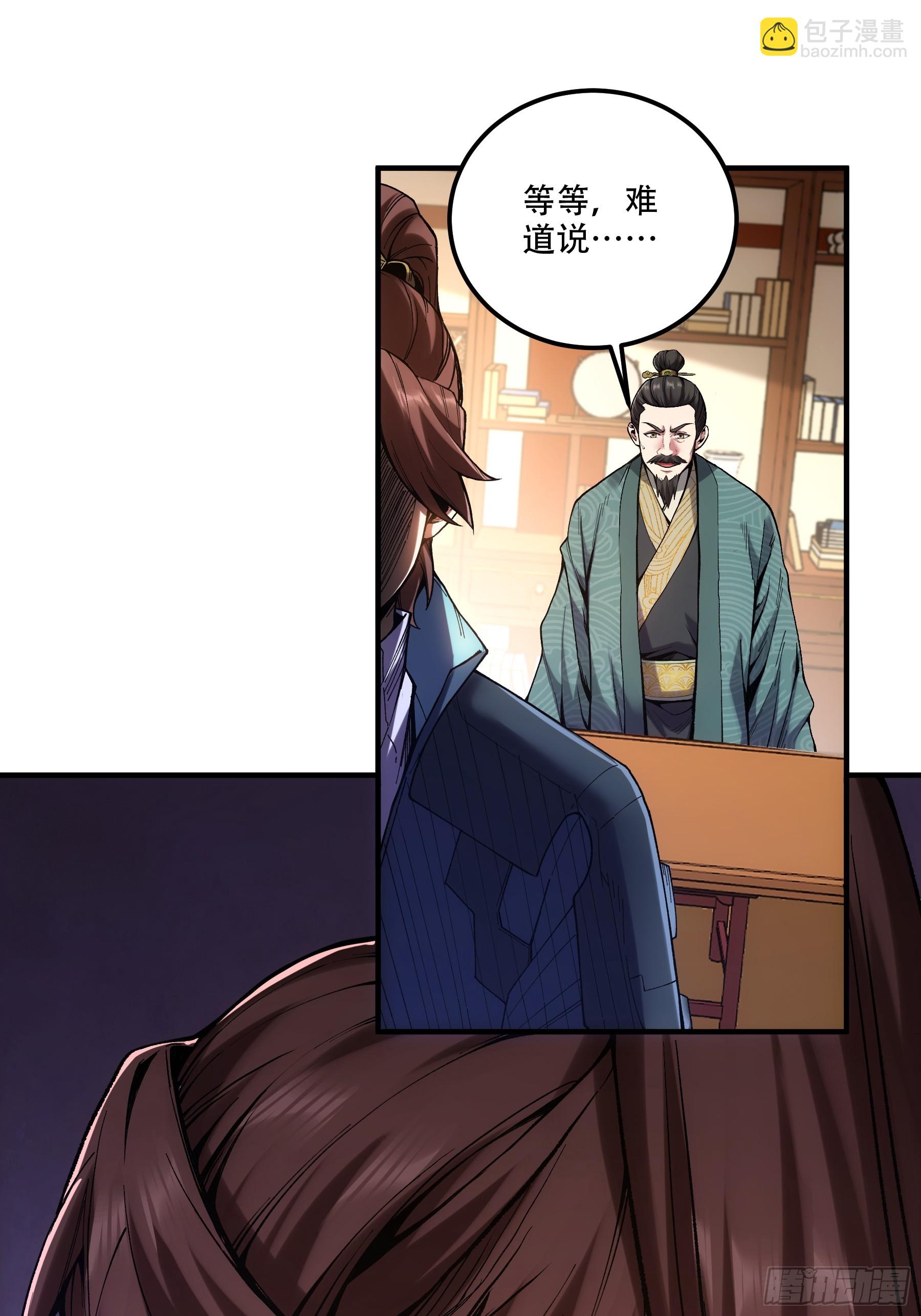 36.致命女人-第36话