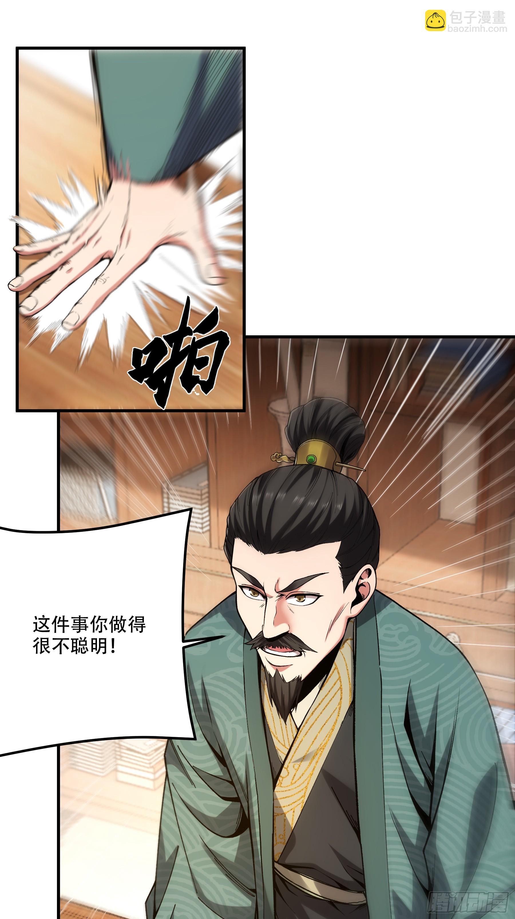 36.致命女人-第36话