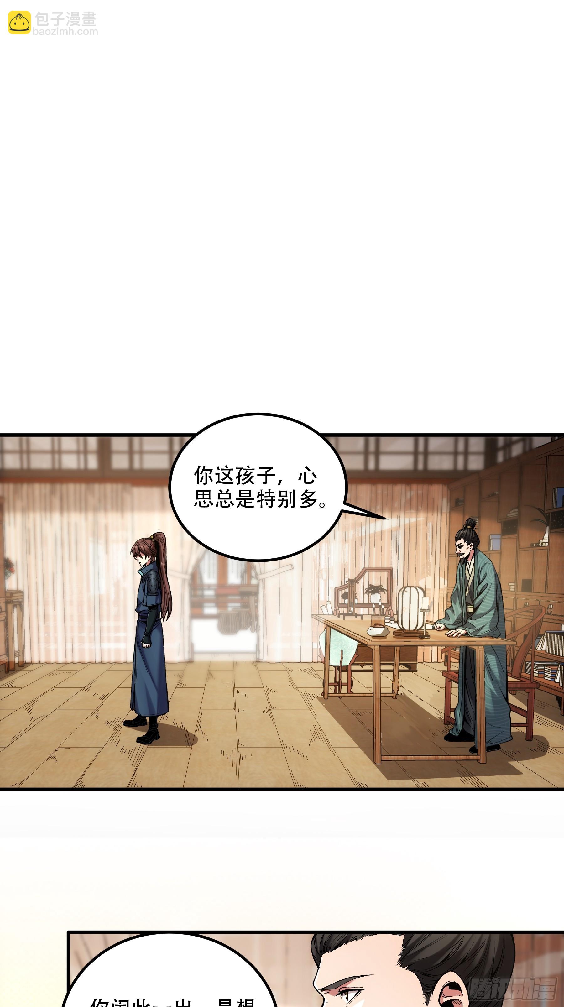 36.致命女人-第36话