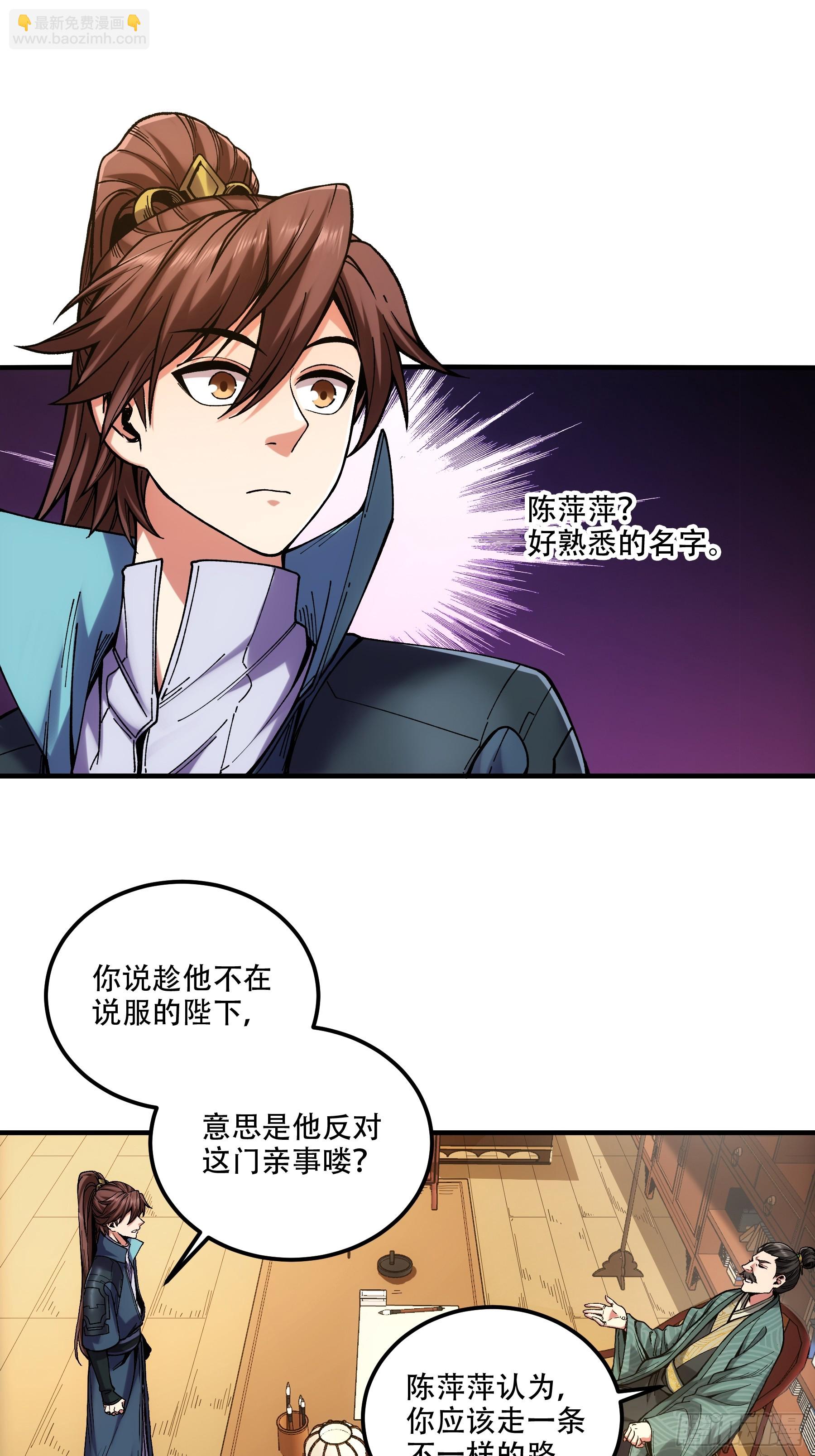 36.致命女人-第36话