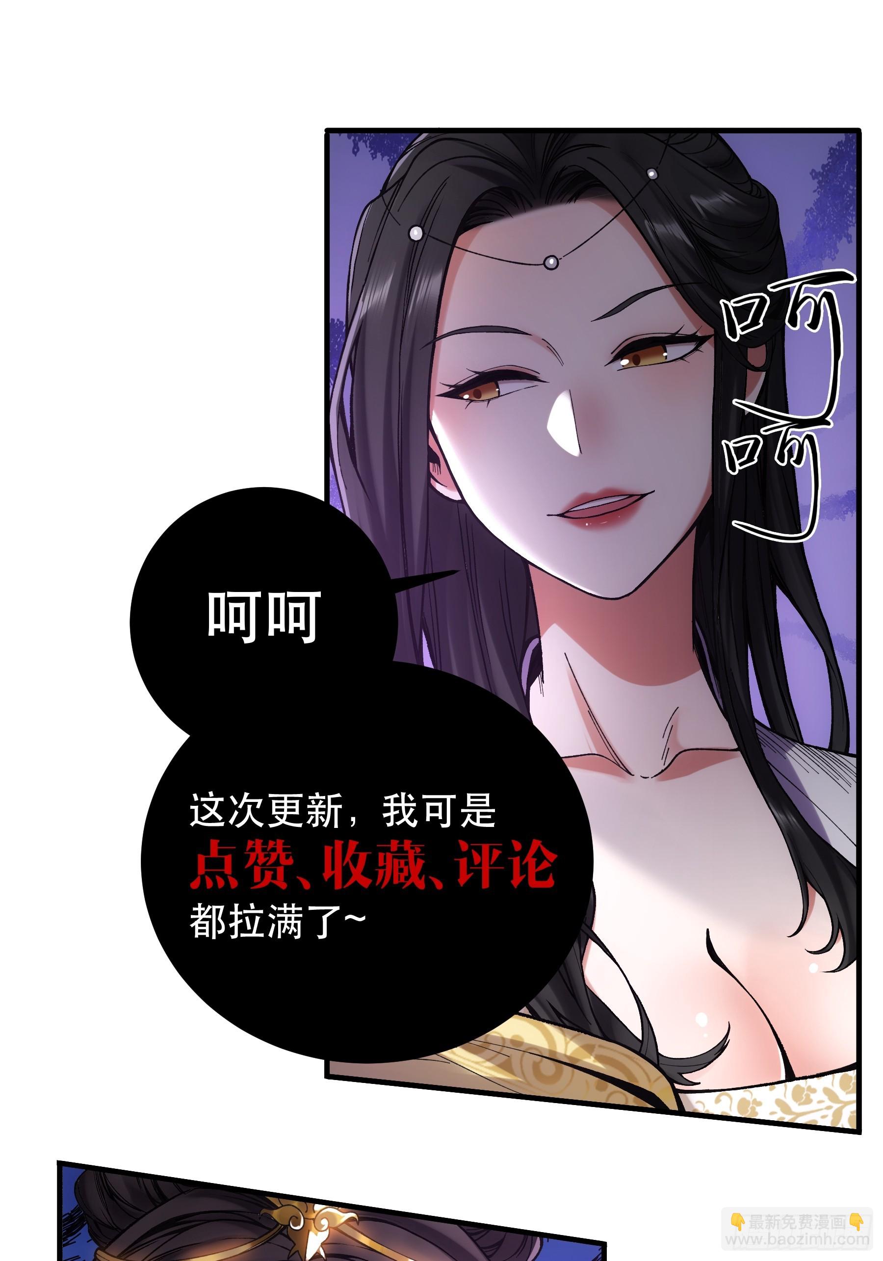 36.致命女人-第36话