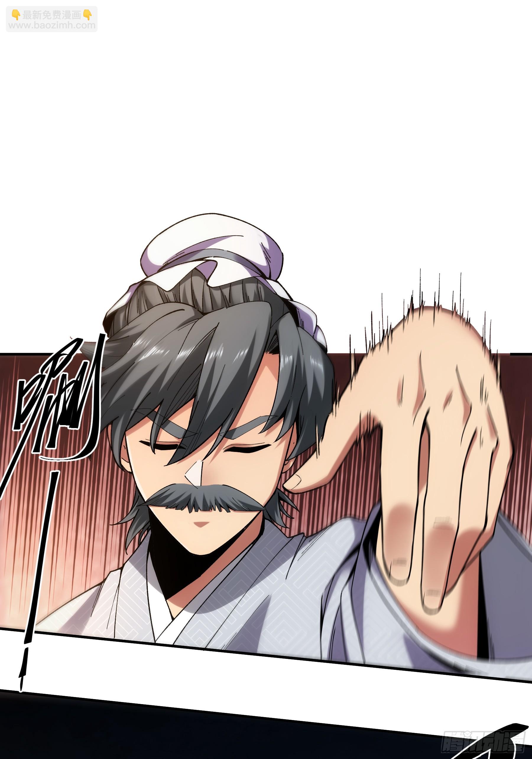 38.混入宰相府-第38话