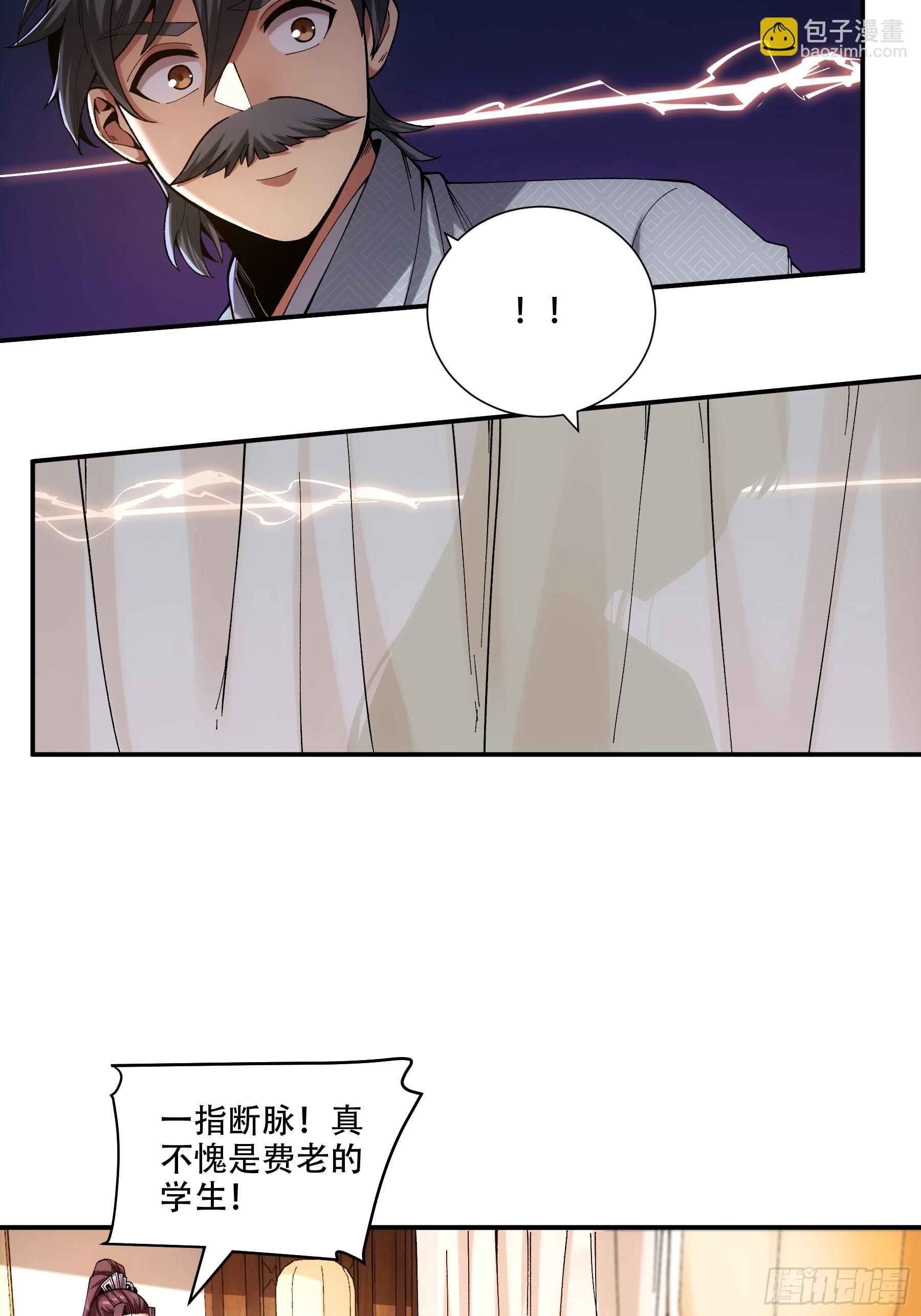 38.混入宰相府-第38话