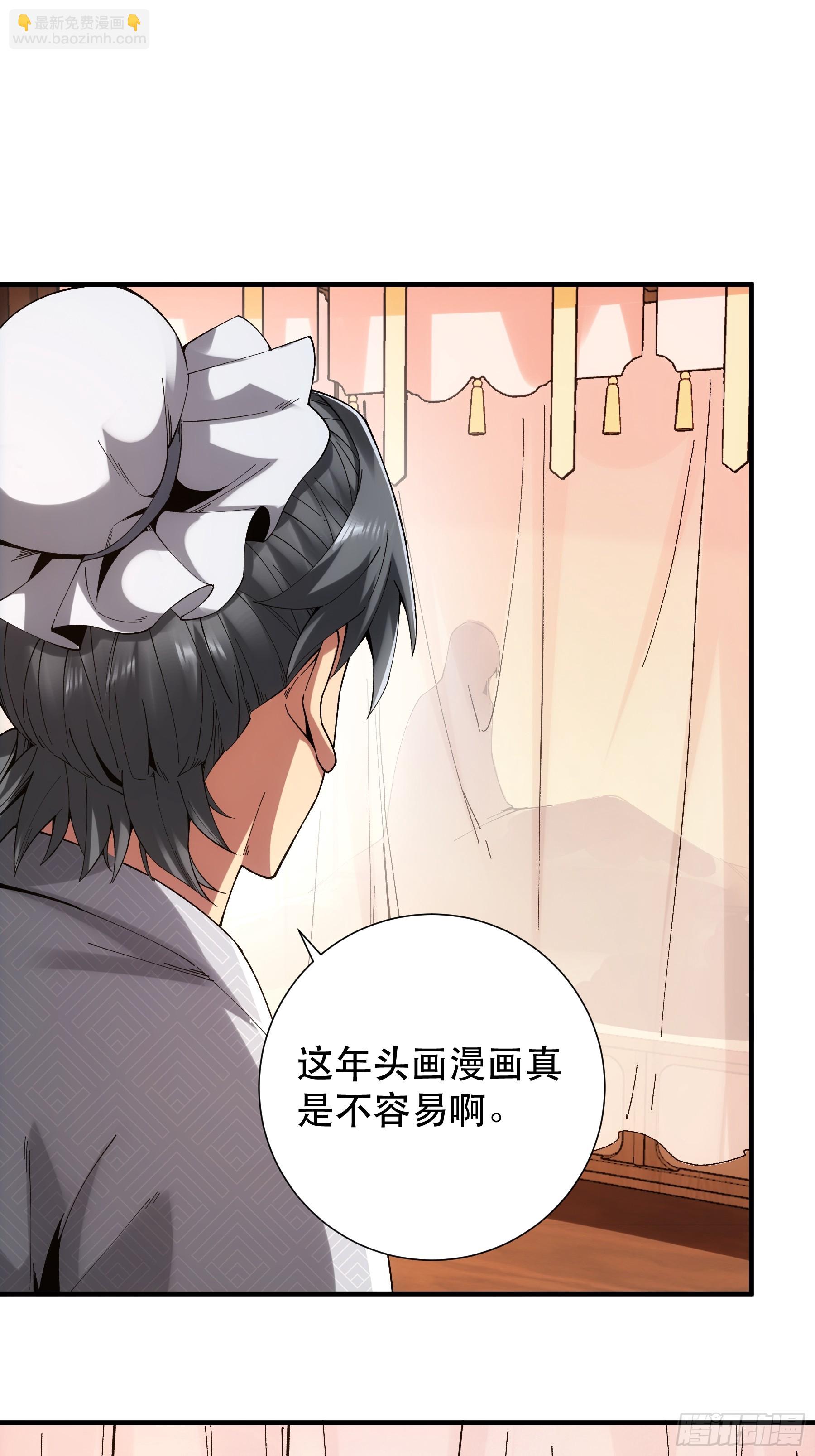 38.混入宰相府-第38话