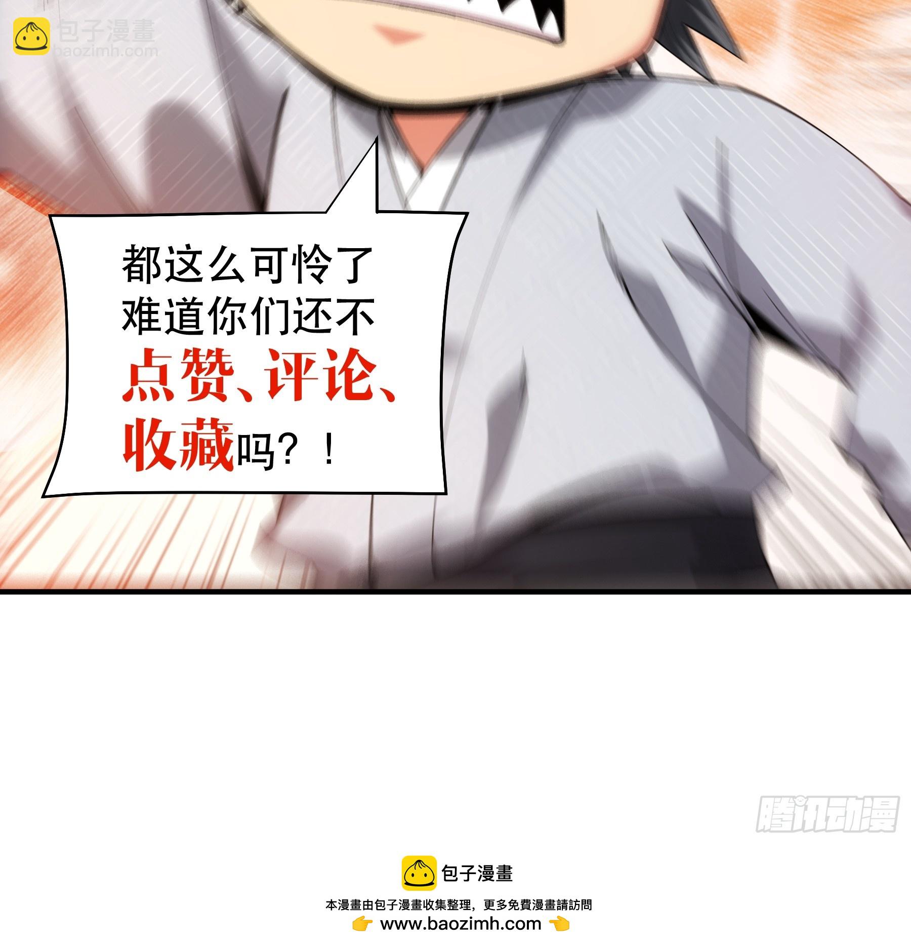 38.混入宰相府-第38话