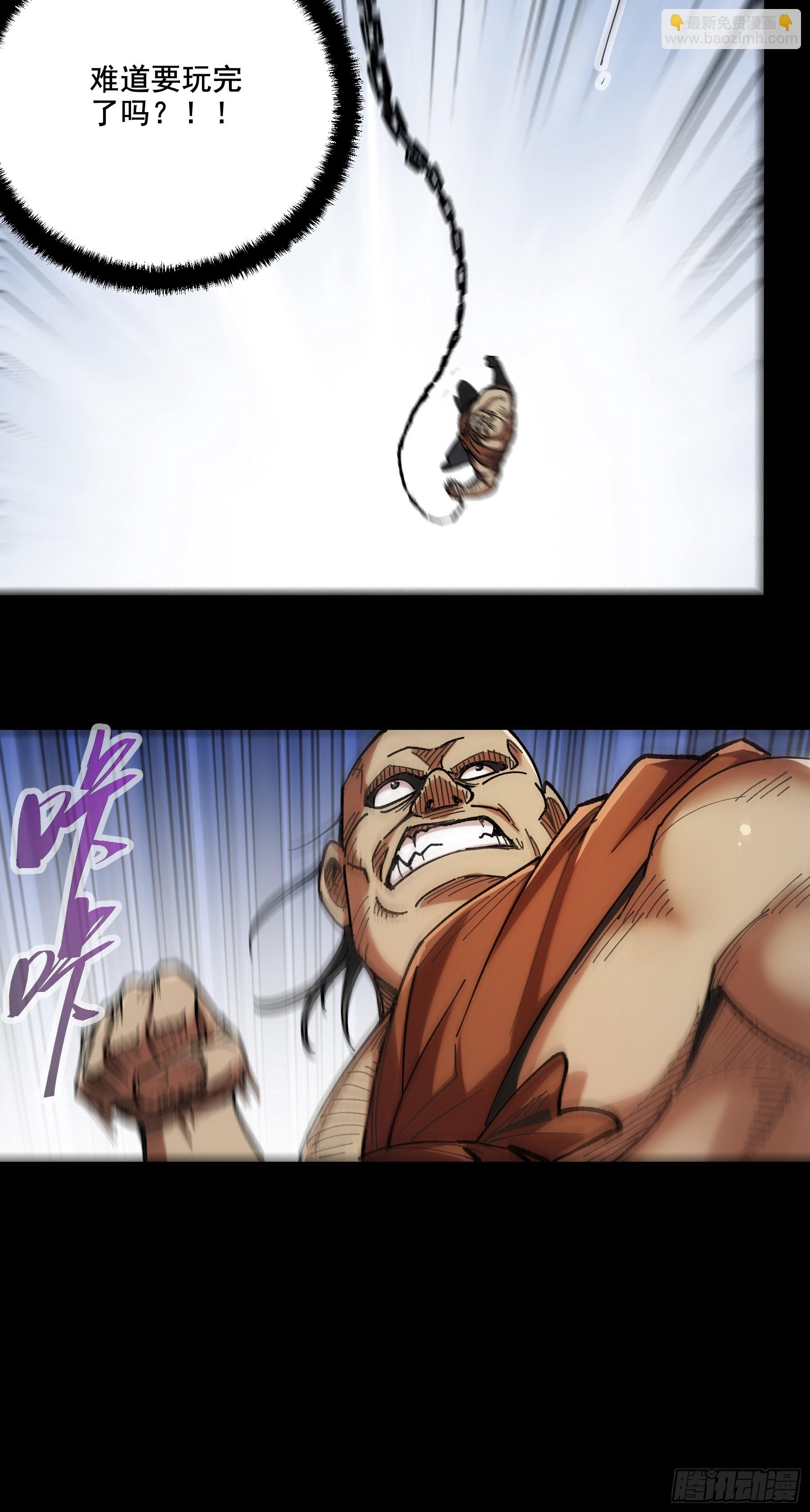 44.牛栏街少年杀人事件(1/2)-第44话