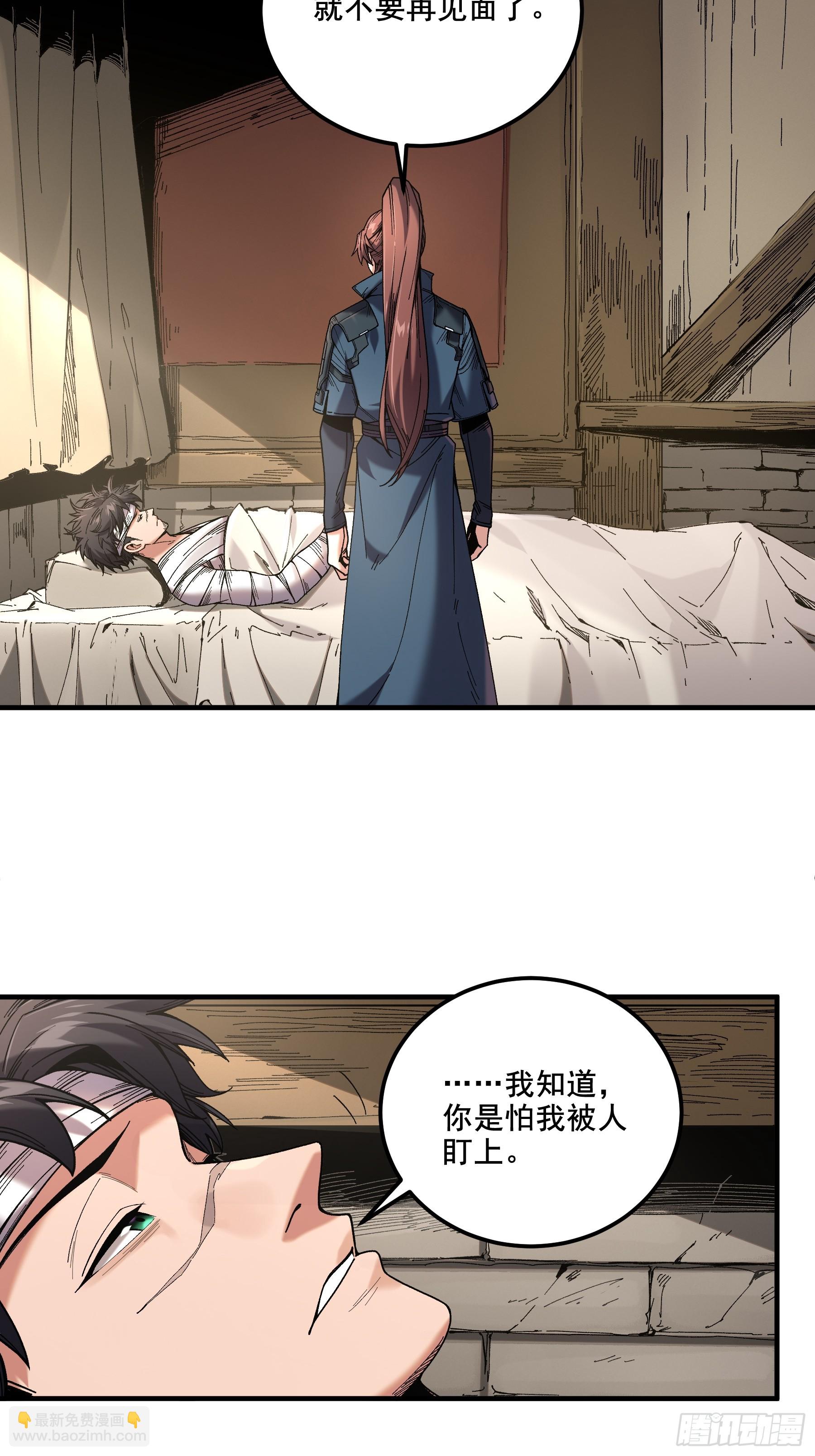 46.俘获司理理-第46话