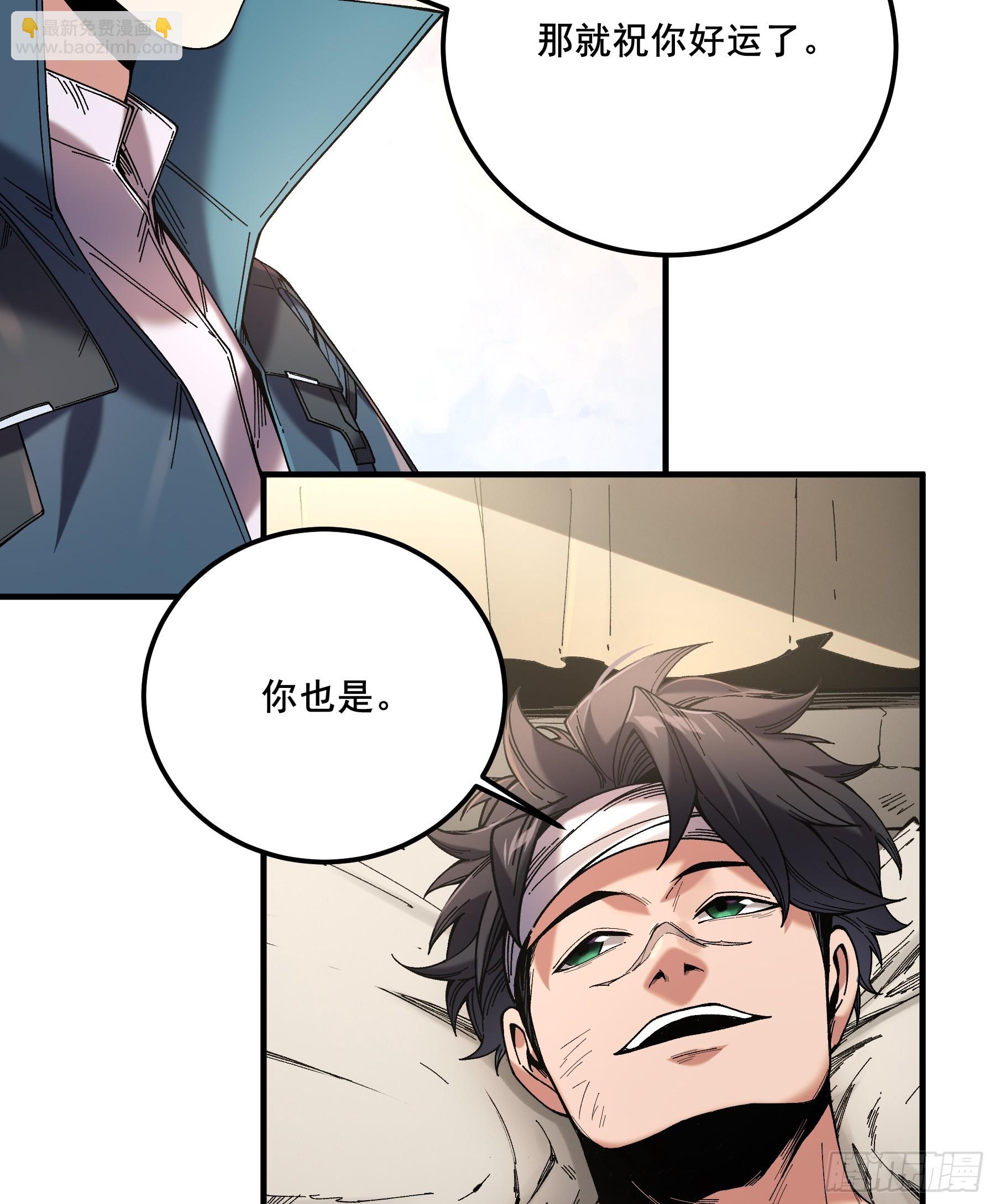 46.俘获司理理-第46话