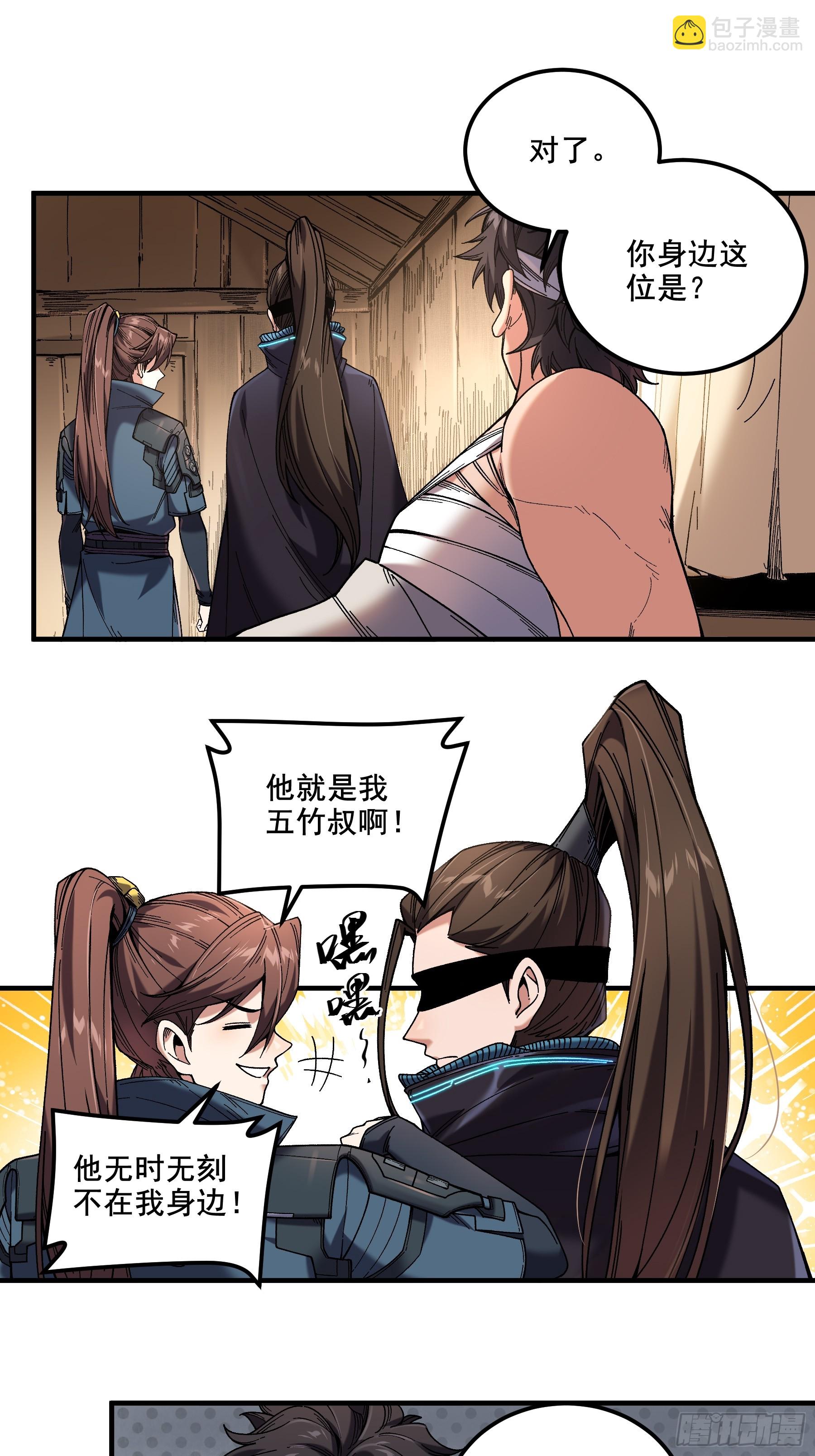 46.俘获司理理-第46话