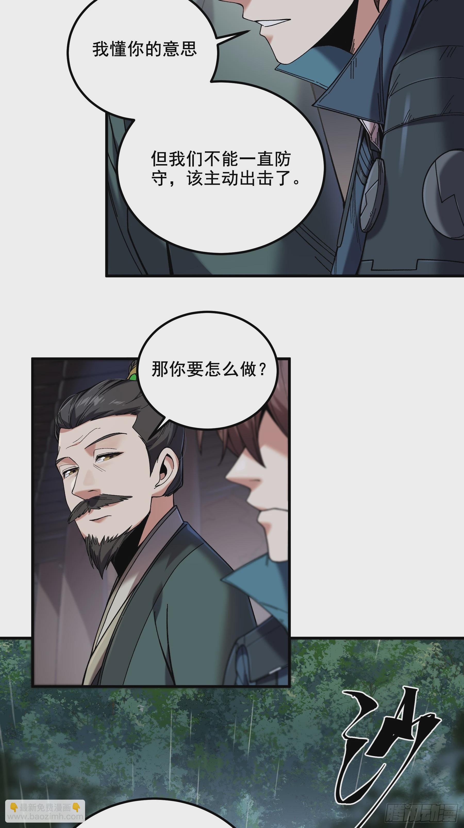 46.俘获司理理-第46话