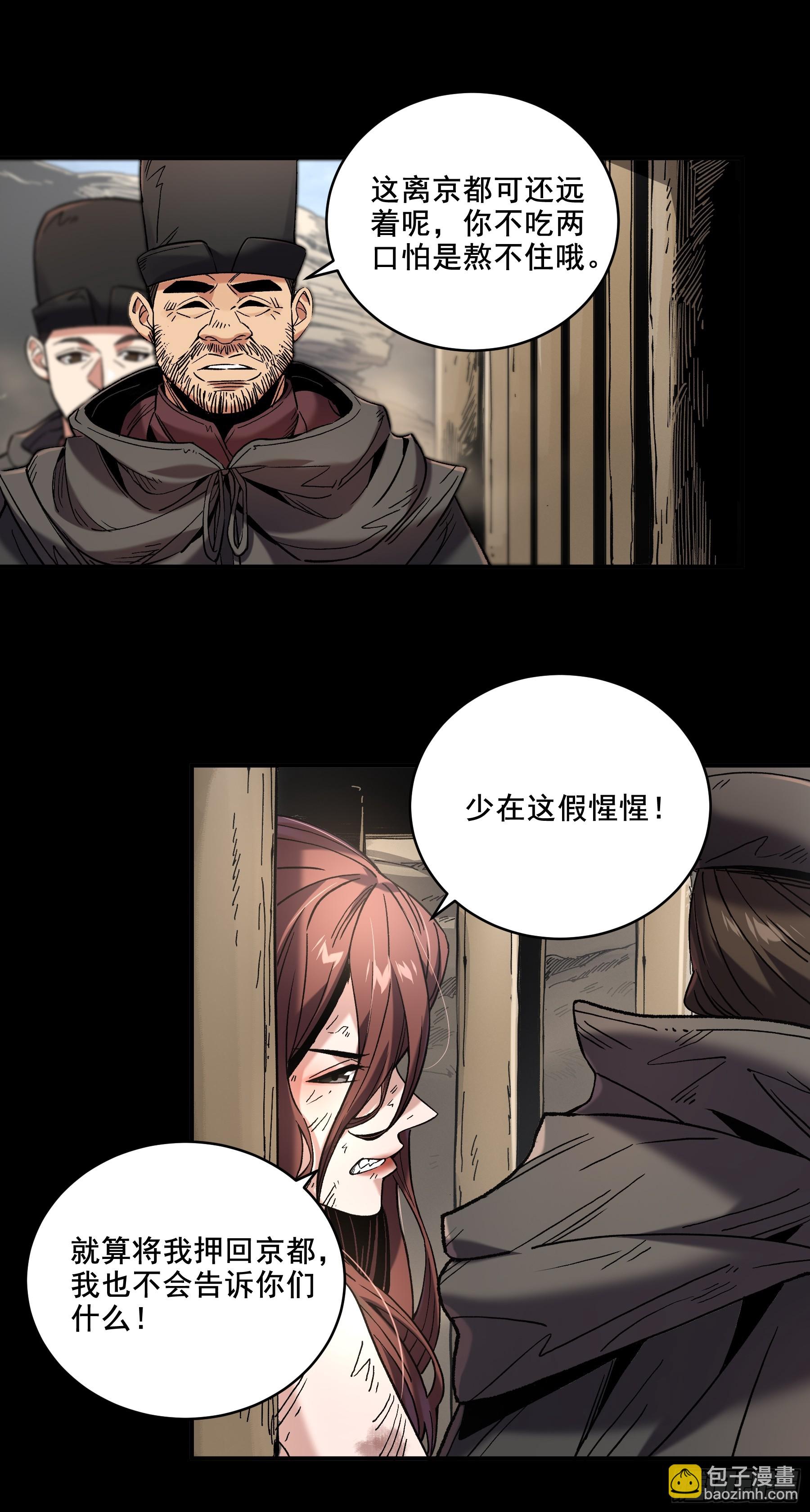 46.俘获司理理-第46话