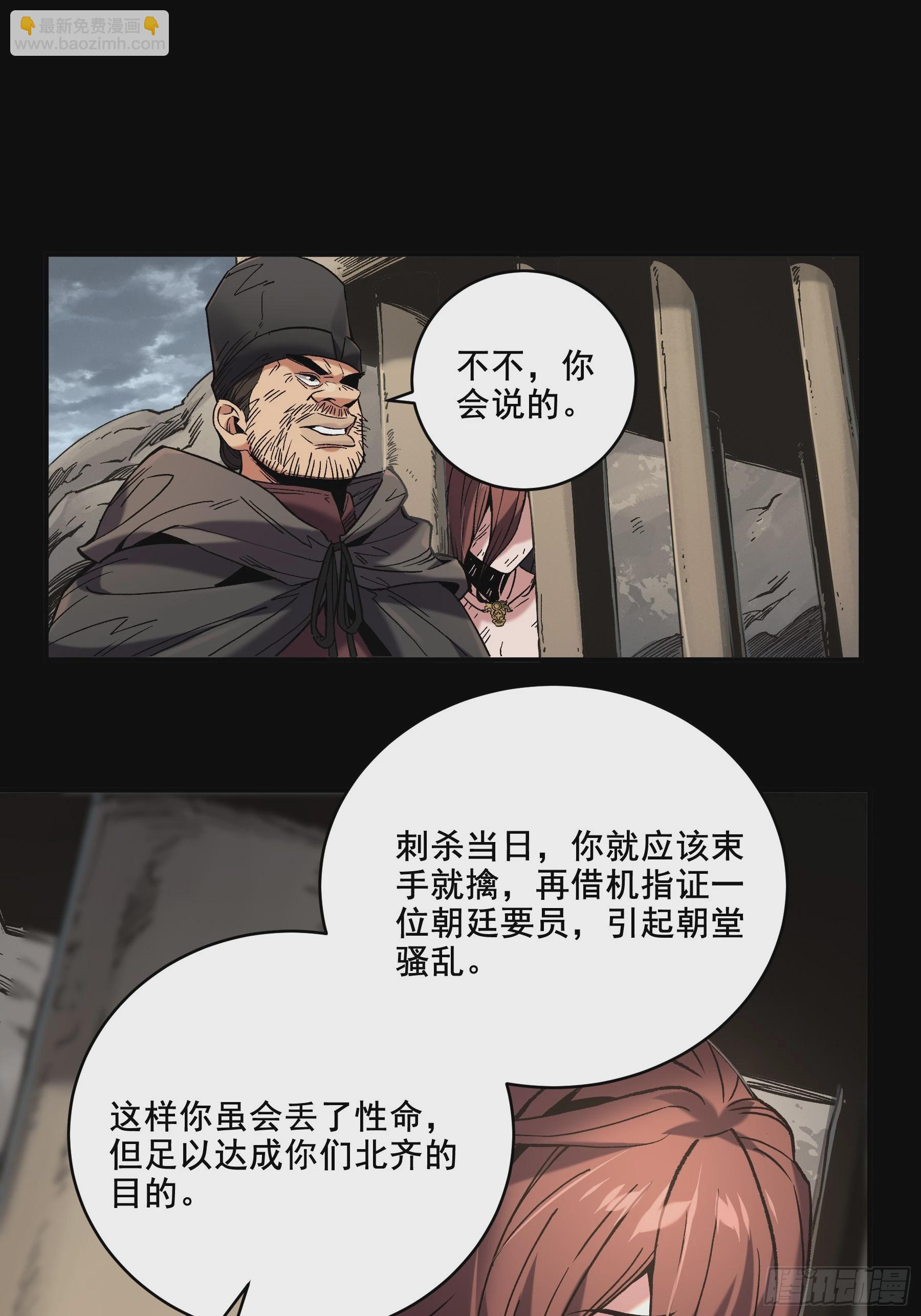 46.俘获司理理-第46话