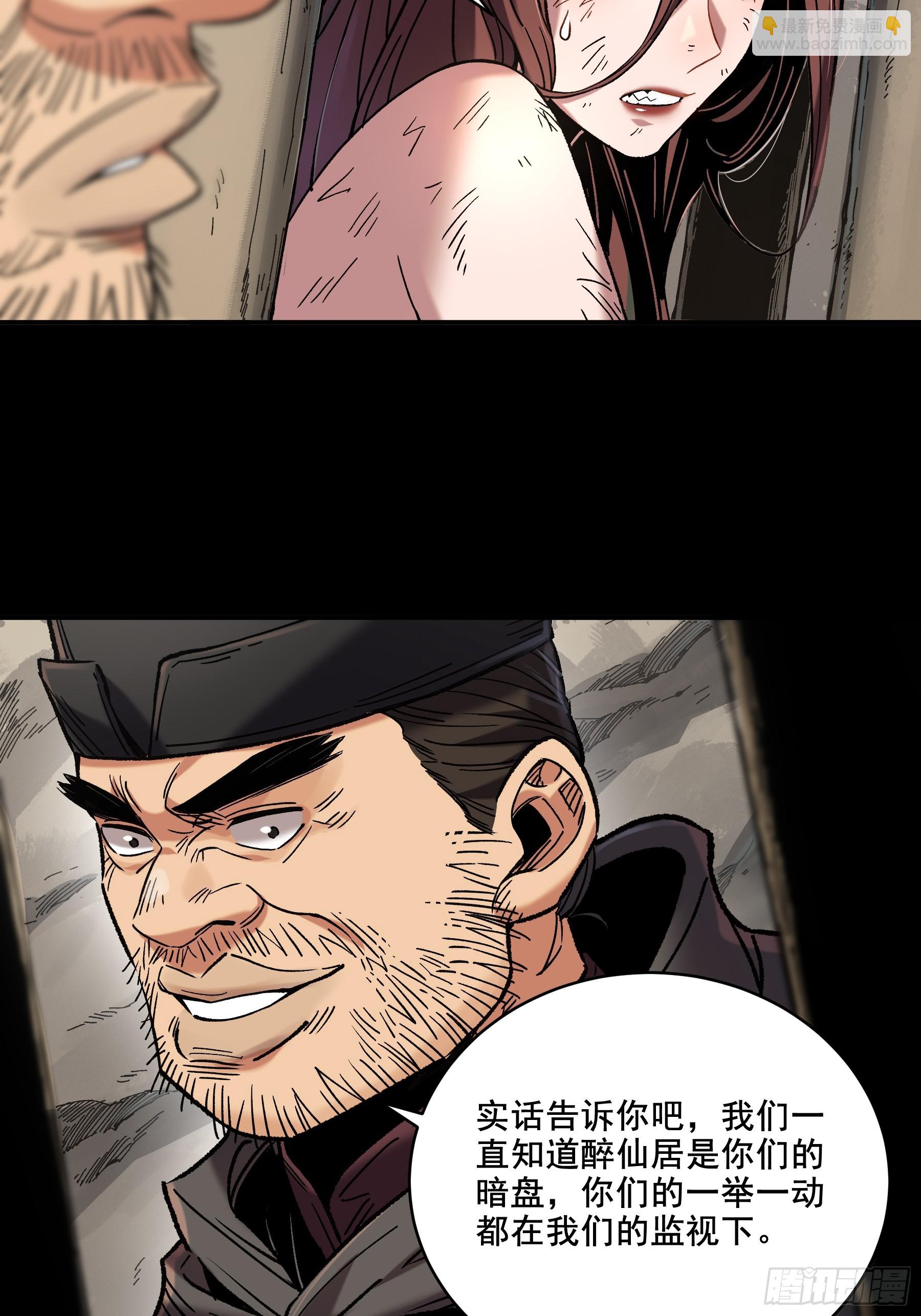 46.俘获司理理-第46话