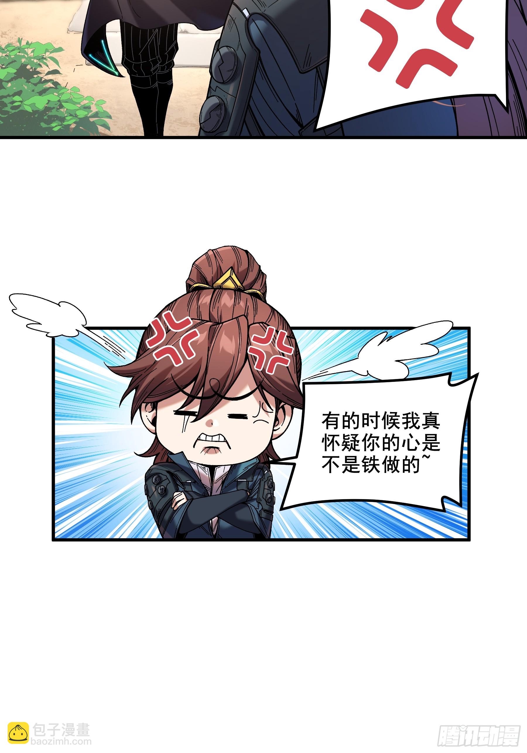 46.俘获司理理-第46话