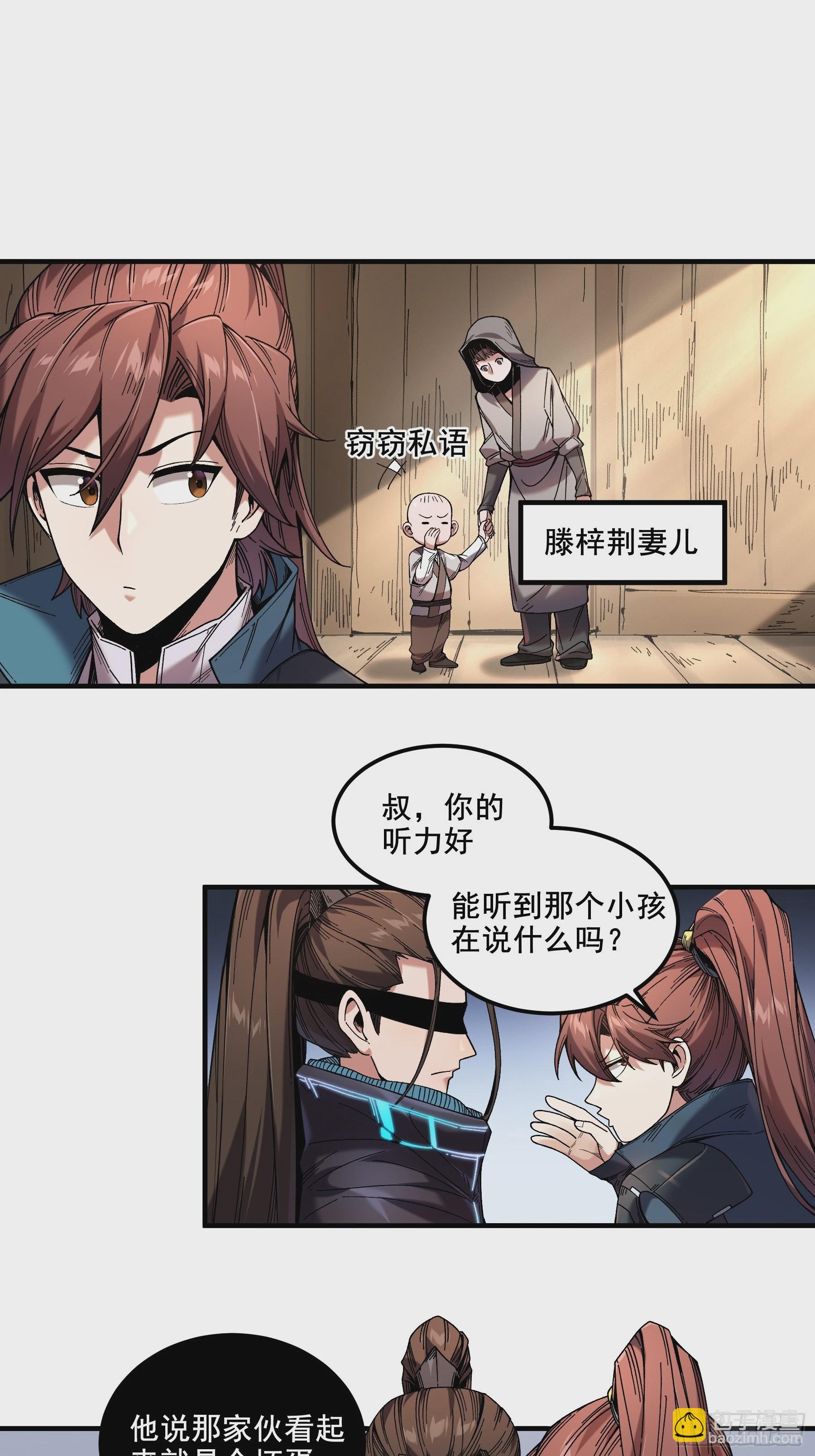 46.俘获司理理-第46话