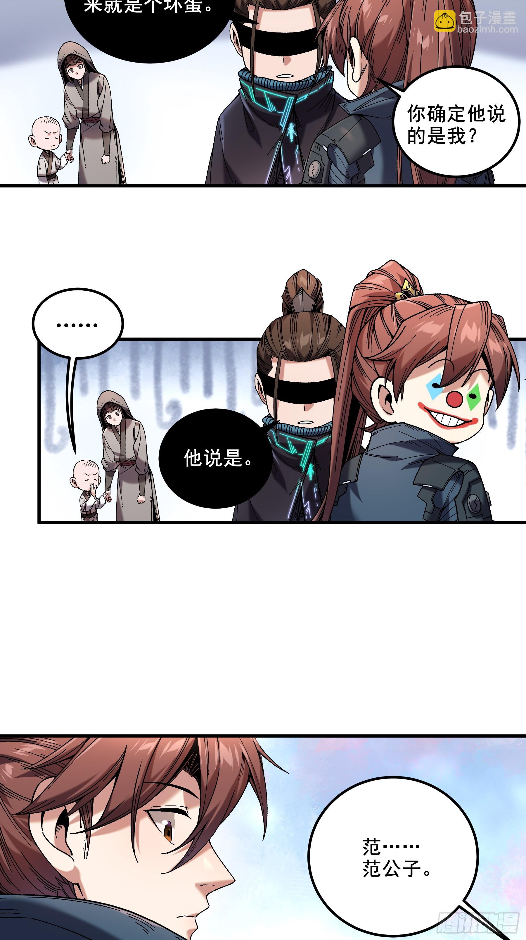 46.俘获司理理-第46话